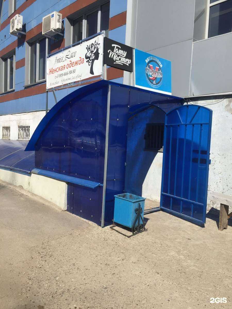 Отзывы на компанию Профессионал в Чебоксарах c фото