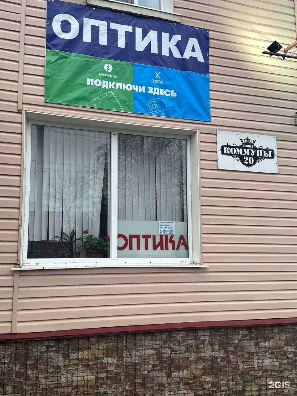 Отзывы на компанию Салон оптики в г. Задонск c фото