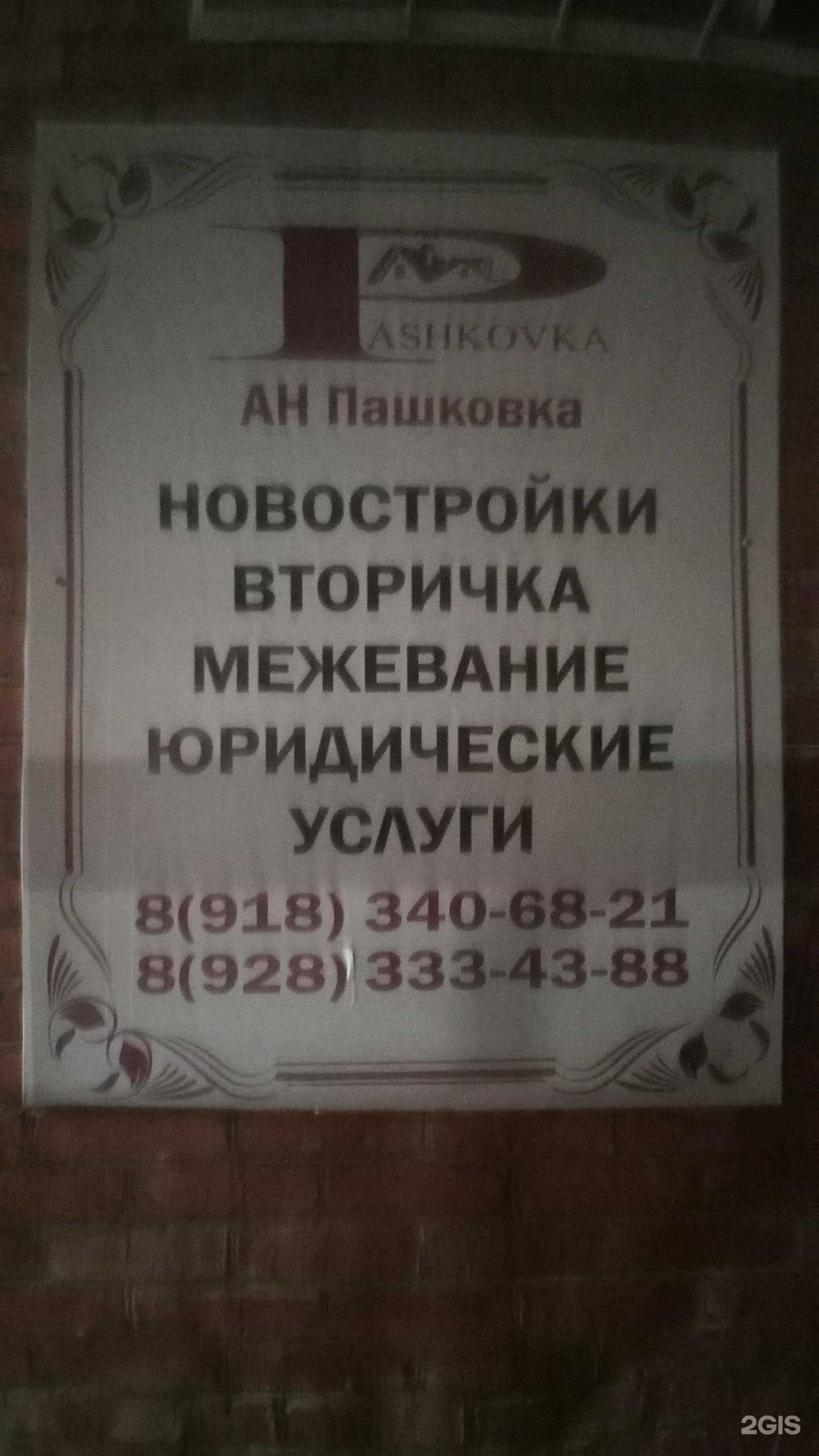 Отзывы на компанию Центр права в Краснодаре c фото