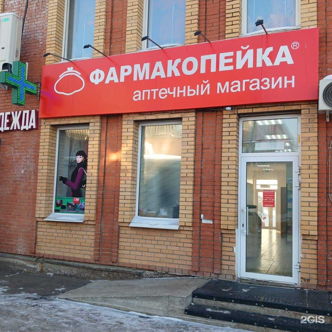 Отзывы на компанию Фармакопейка в Канске c фото