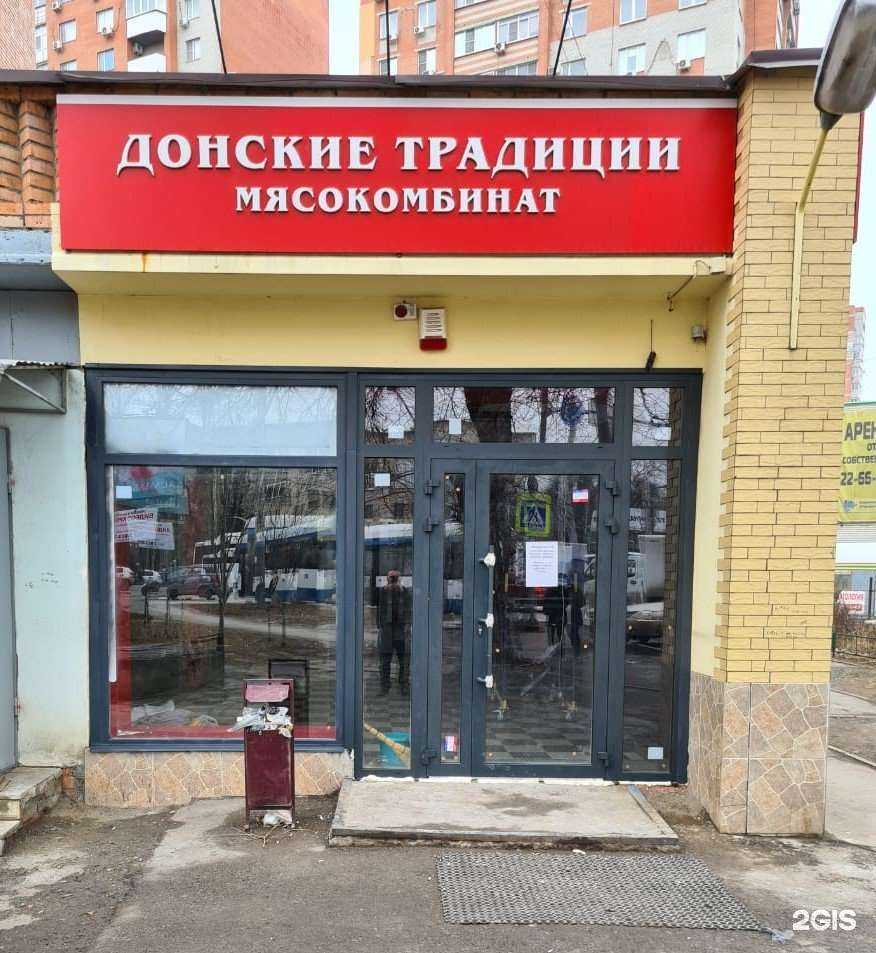 Отзывы на компанию Донские традиции в Ростове-на-Дону c фото