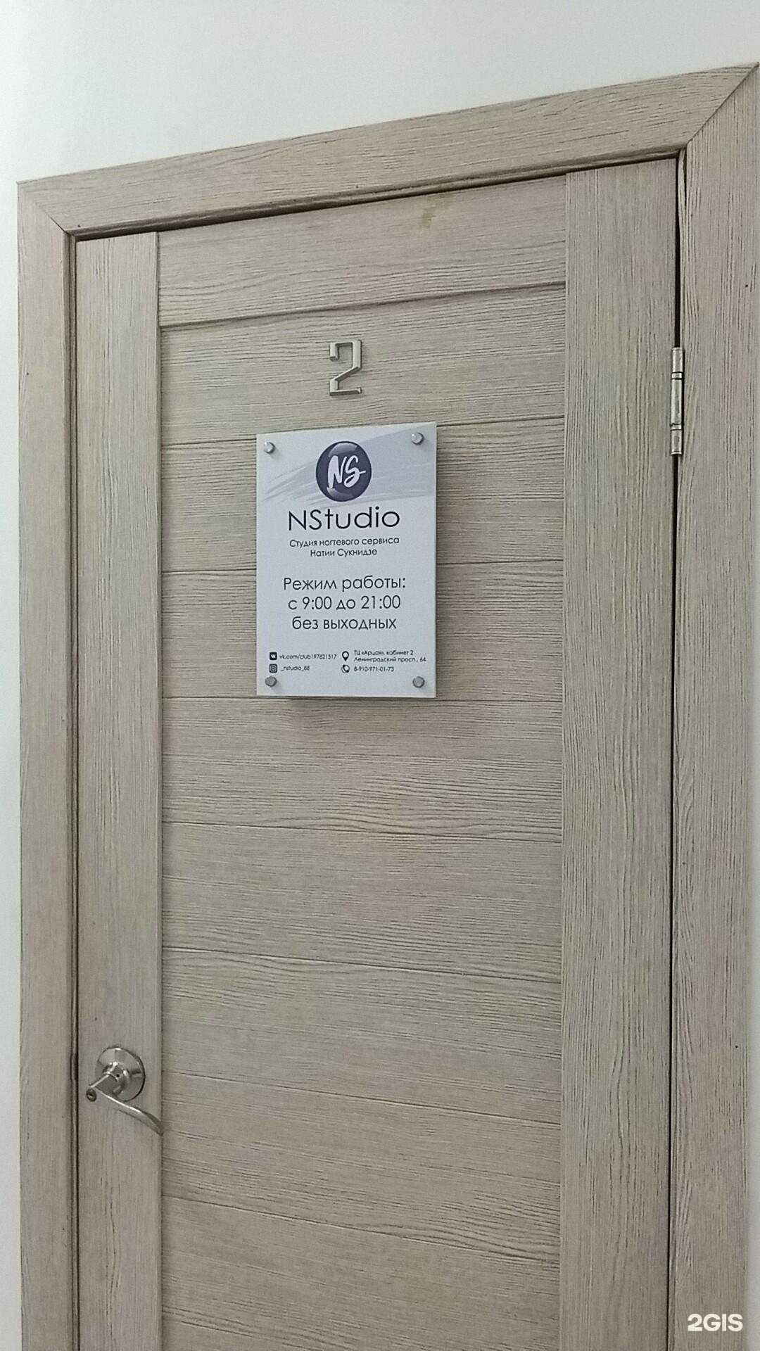 Отзывы на компанию NStudio в Ярославле c фото