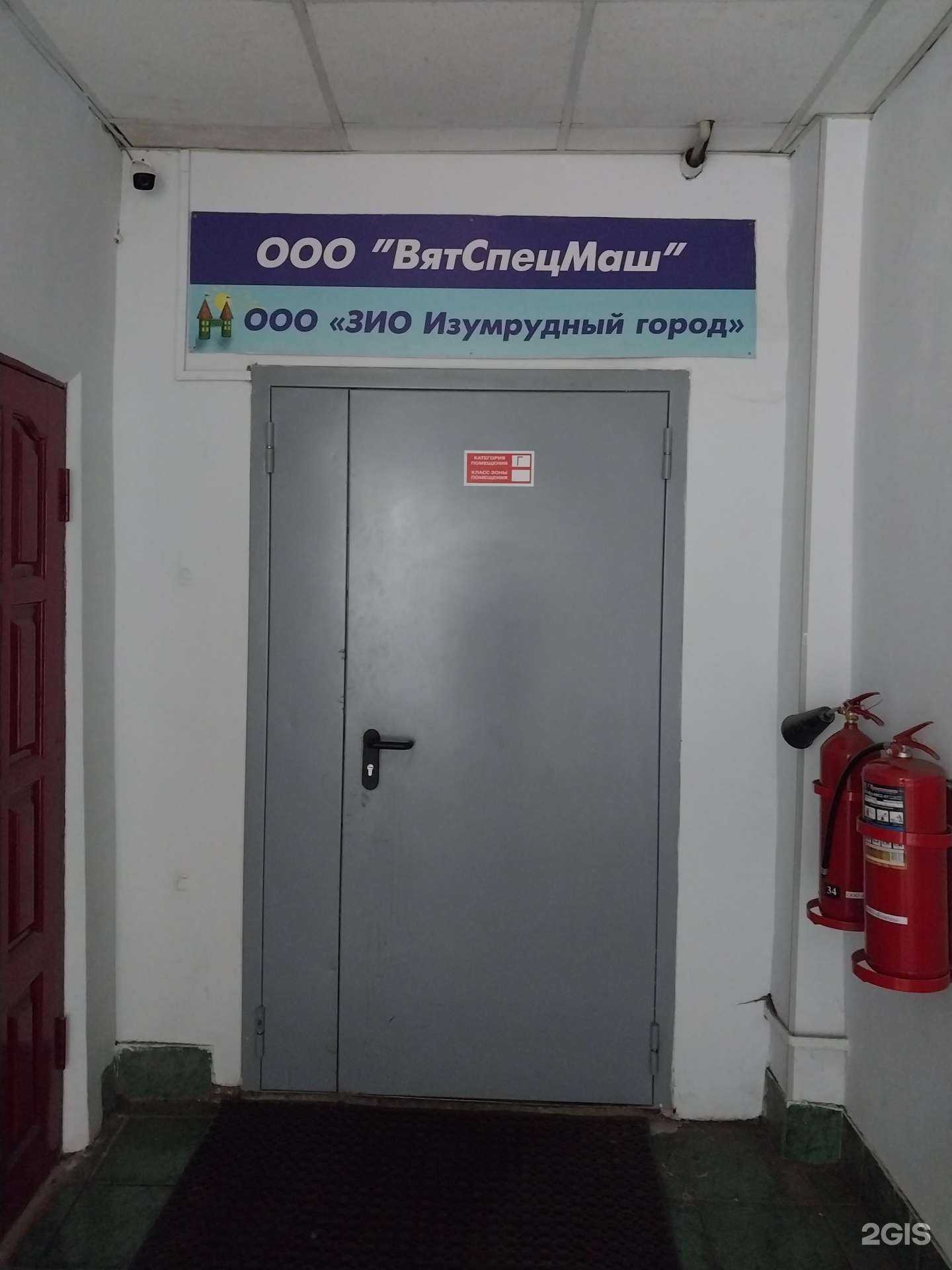 Отзывы на компанию ЗИО Изумрудный город в Кирове c фото