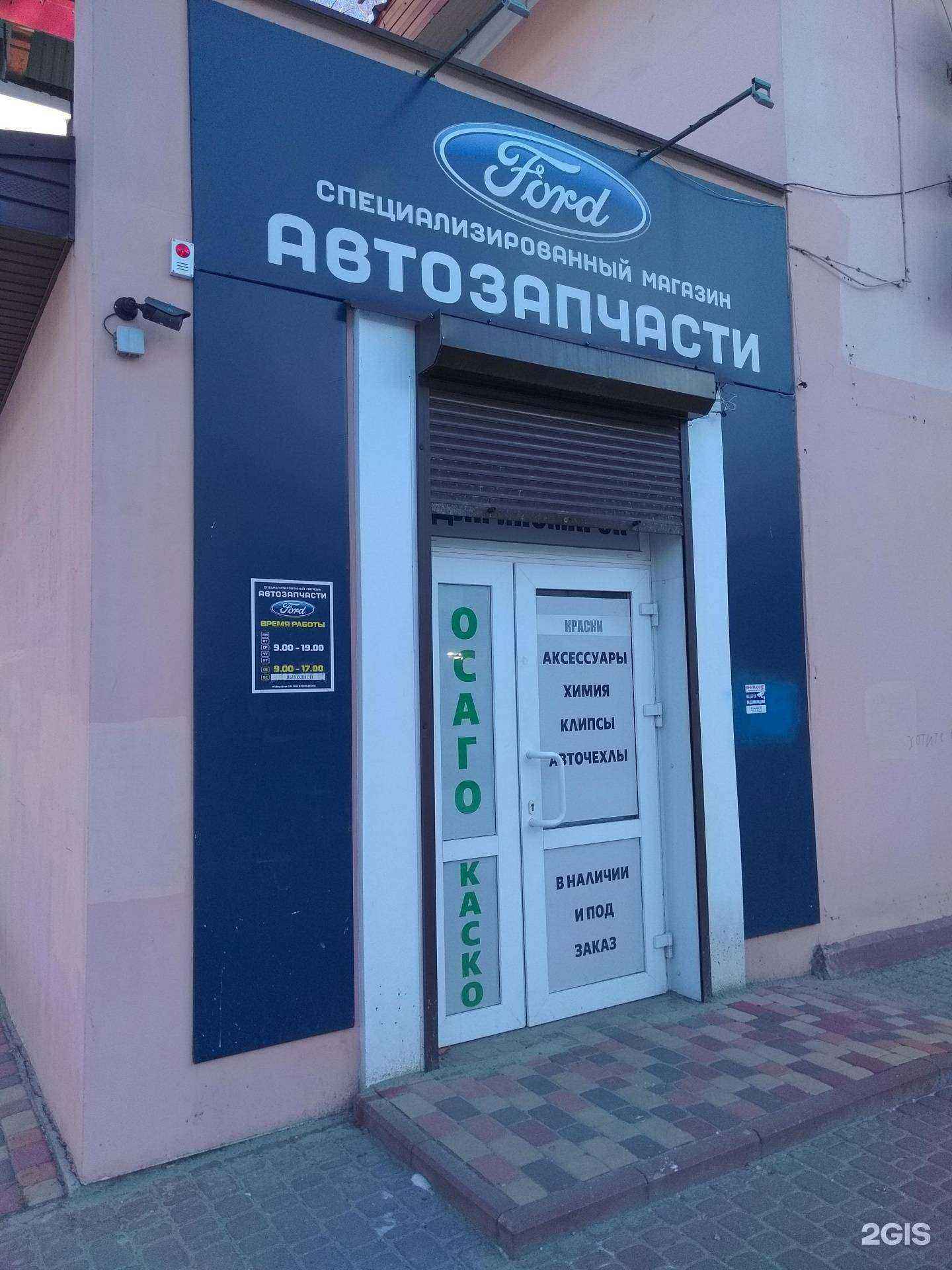 Отзывы на компанию Форд в Брянске c фото