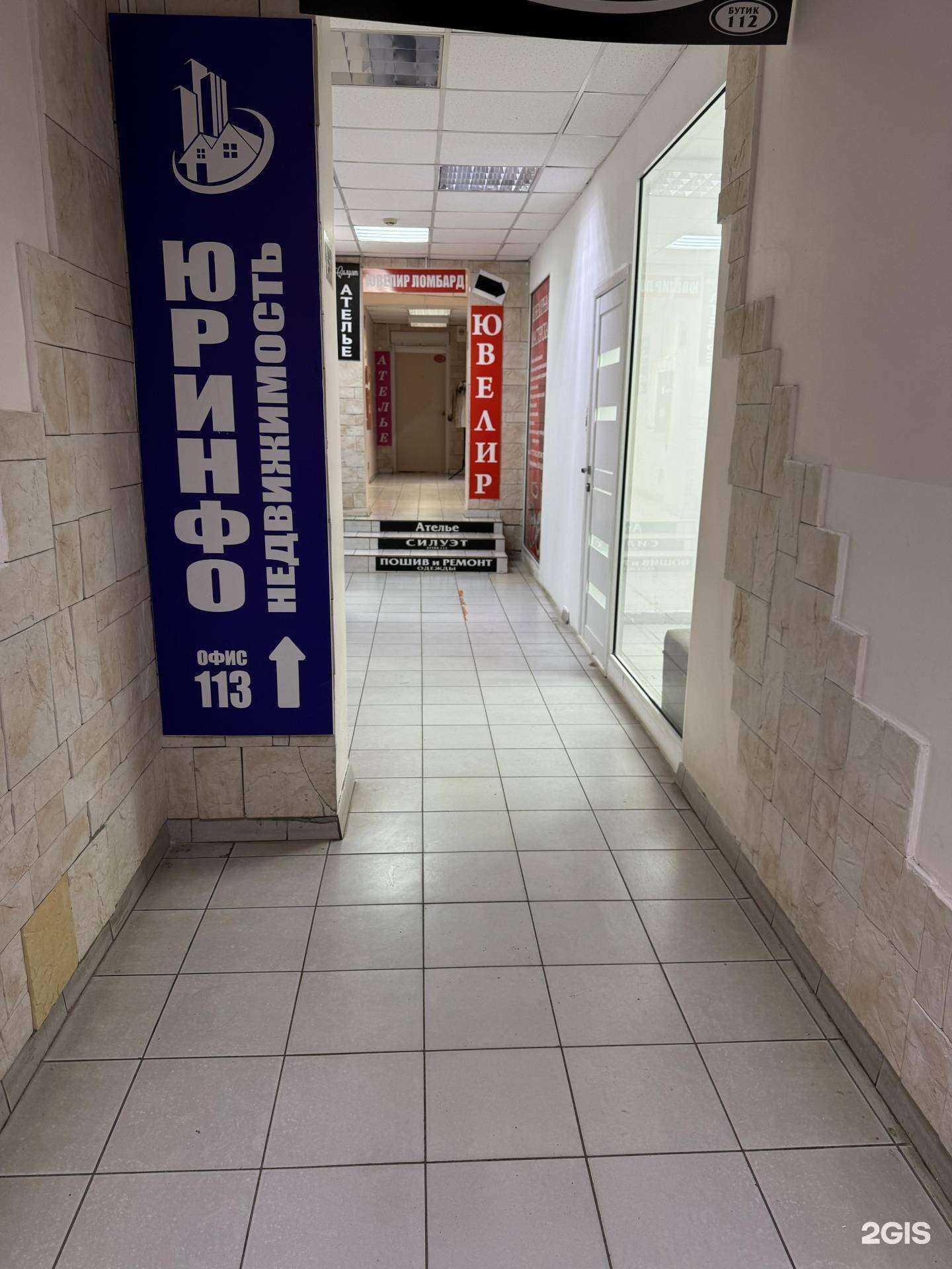 Отзывы на компанию Юринфо-Недвижимость в Димитровграде c фото