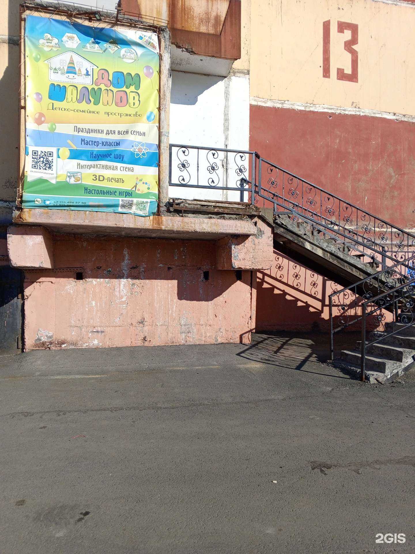 Отзывы на компанию Сундук в Норильске c фото