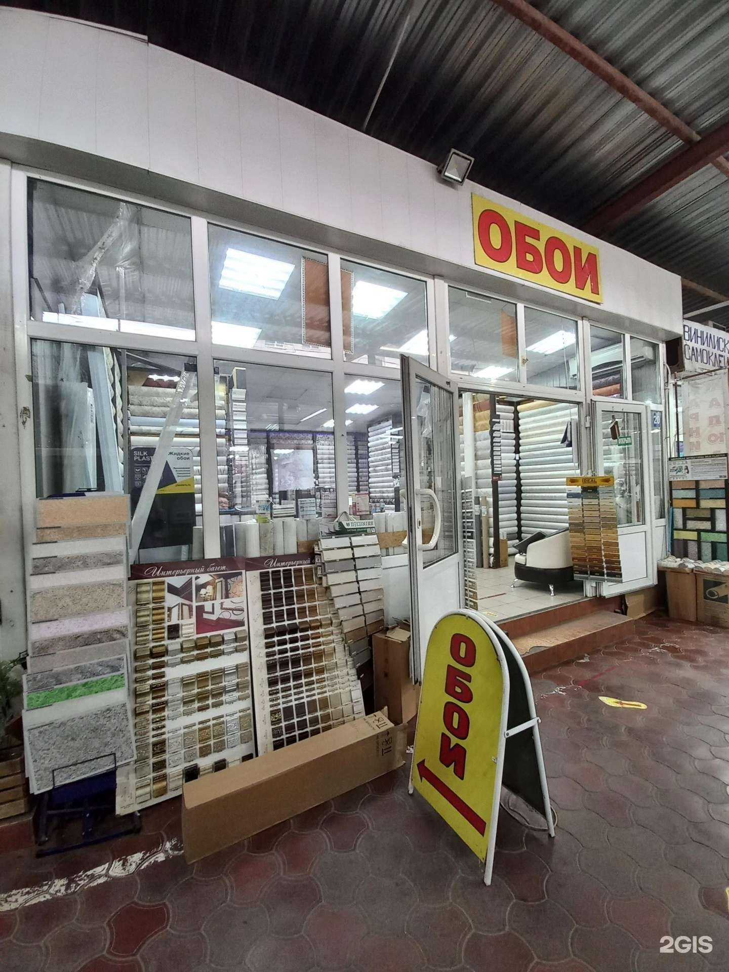 Отзывы на компанию Магазин обоев в г. Краснодар c фото