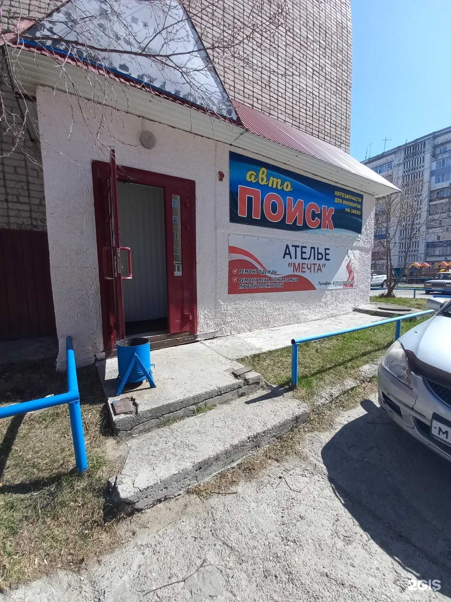 Отзывы на компанию Автопоиск в Стрежевое c фото