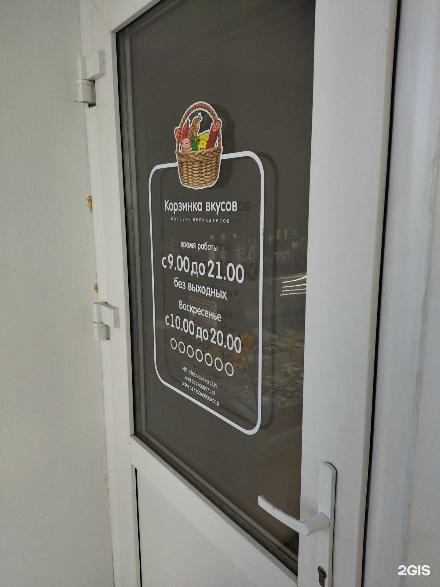 Отзывы на компанию Корзинка вкусов  в г. Владивосток c фото