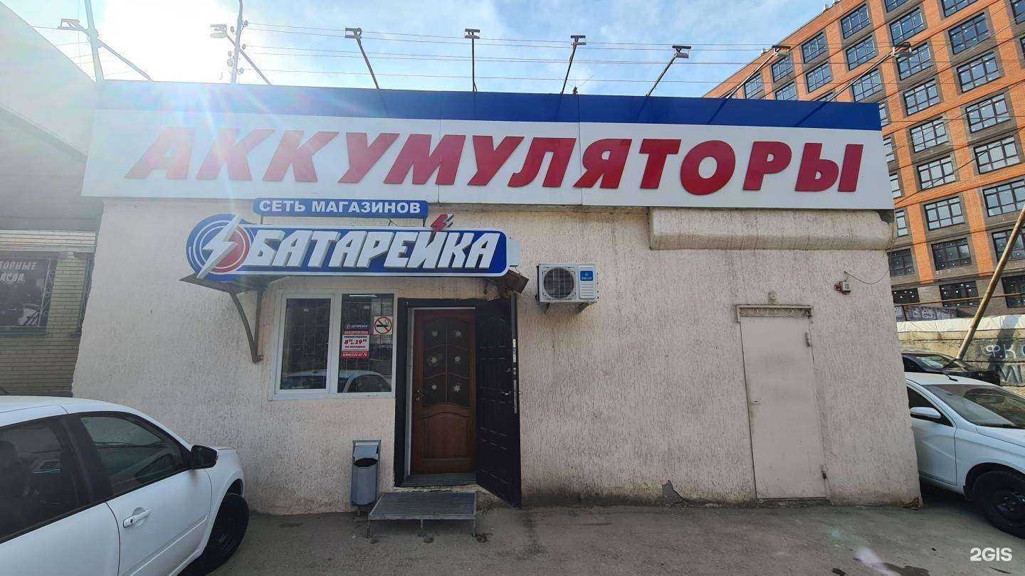 Отзывы на компанию Батарейка в г. Кисловодск c фото