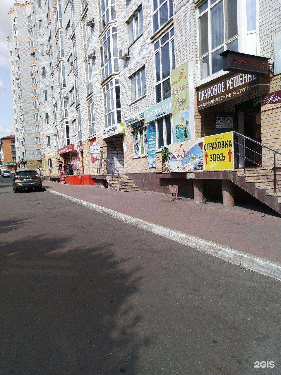 Отзывы на компанию Greenway в Брянске c фото