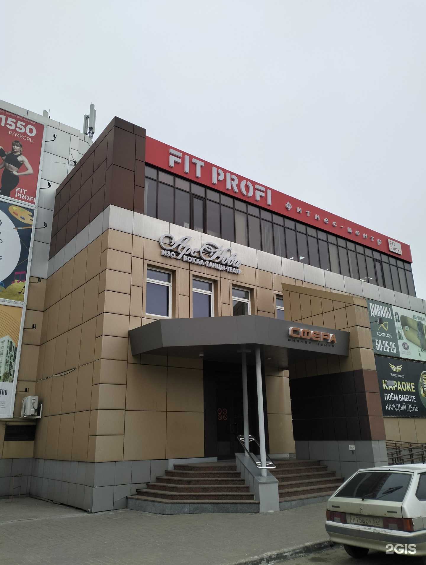 Отзывы на компанию Profepil в Рязани c фото