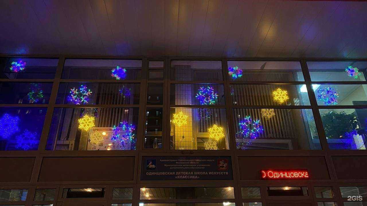 Отзывы на компанию Классика в г. Одинцово c фото