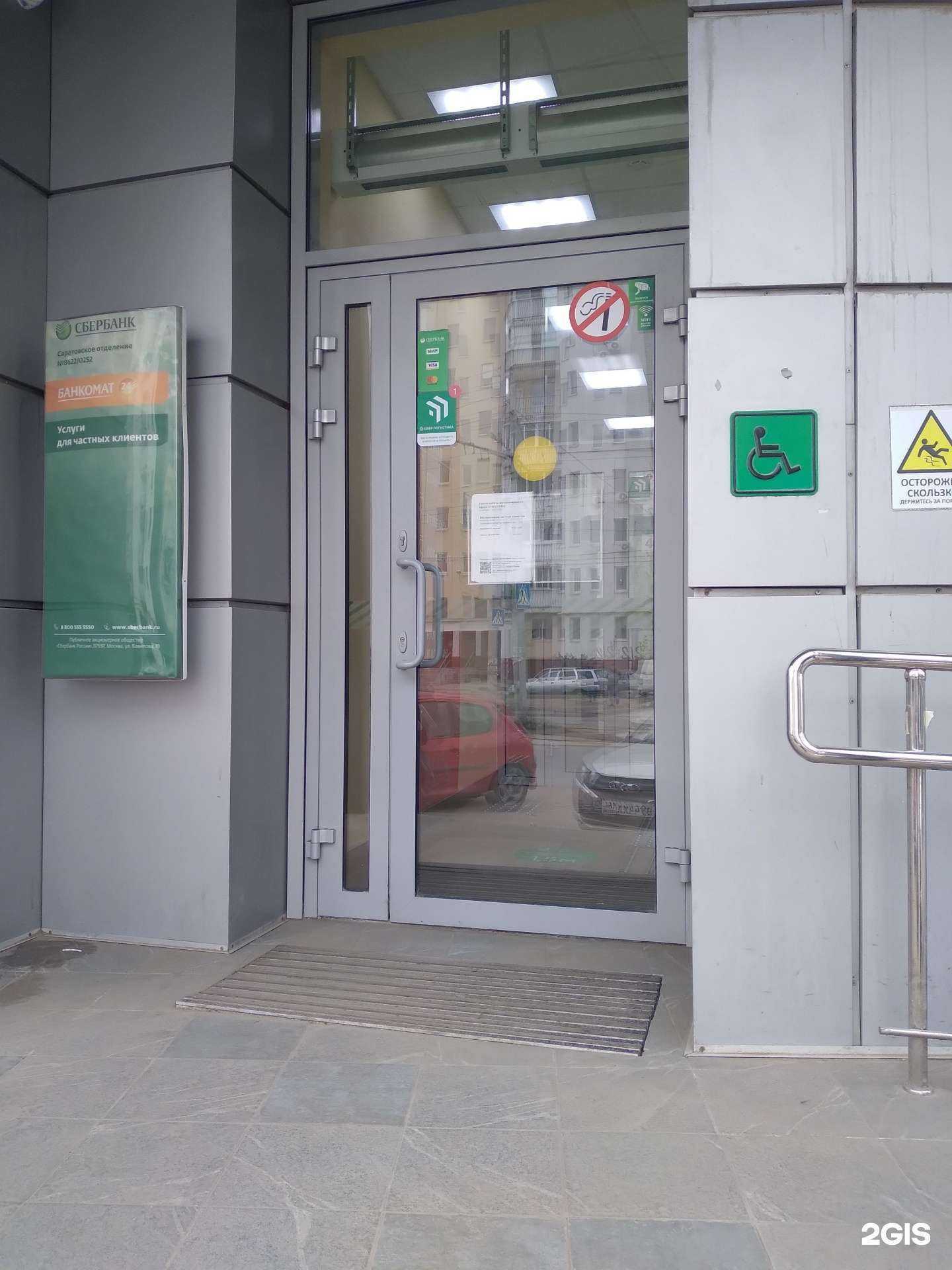 Отзывы на компанию СберСтрахование в г. Саратов c фото