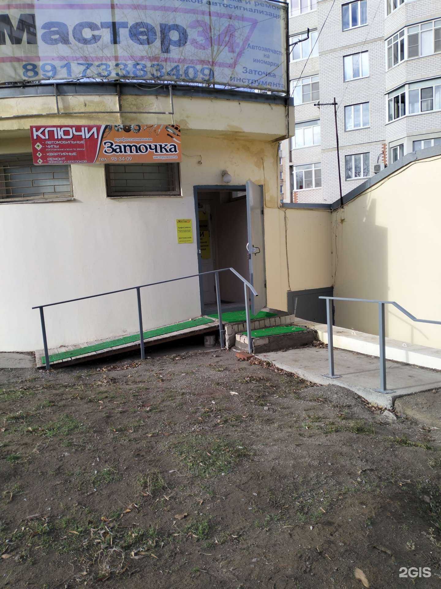 Отзывы на компанию Мастер34 в Волгограде c фото