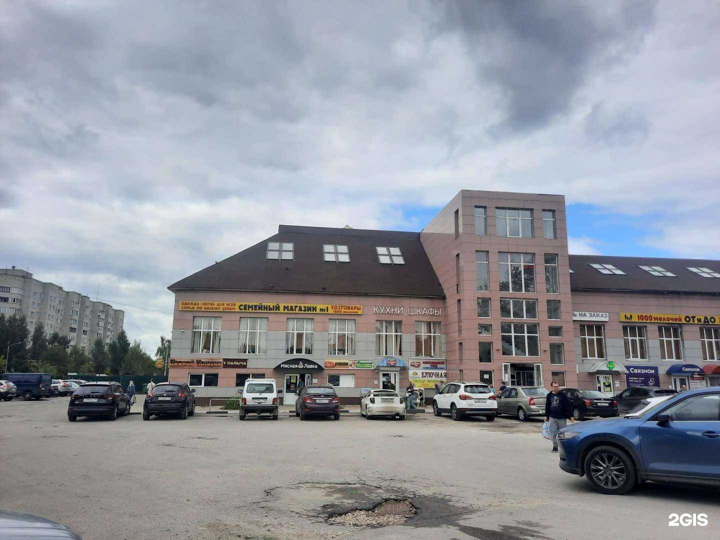 Отзывы на компанию Дом быта в Черноголовке c фото - фотография 2 из 2