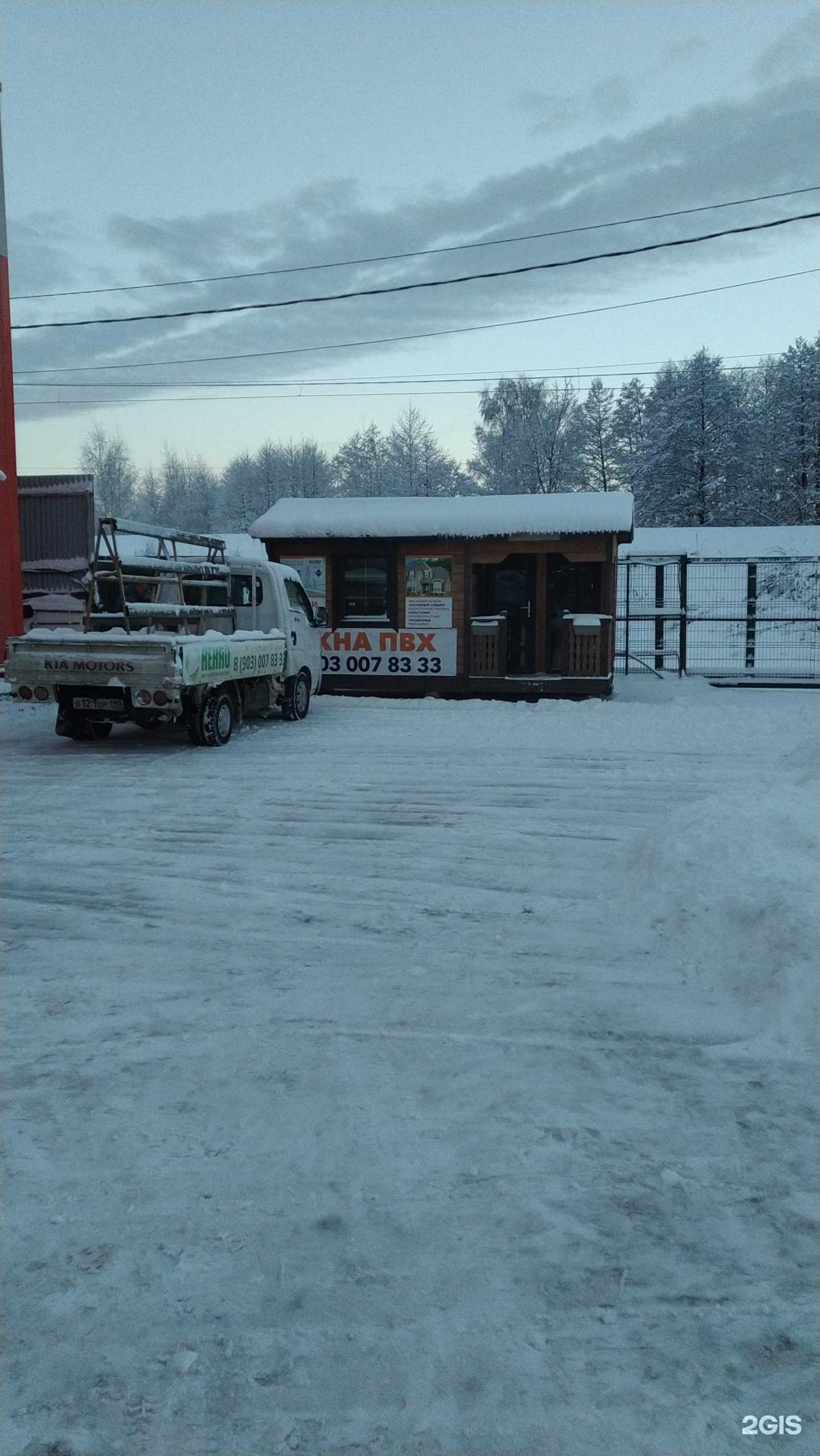 Отзывы на компанию Компания по продаже и установке пластиковых окон в г. Куровское c фото