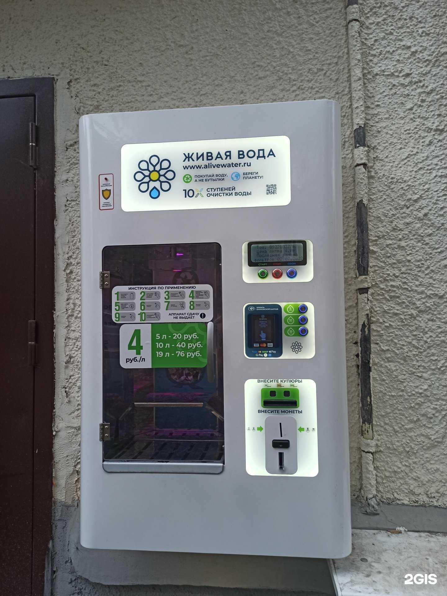 Отзывы на компанию Живая вода в Екатеринбурге c фото