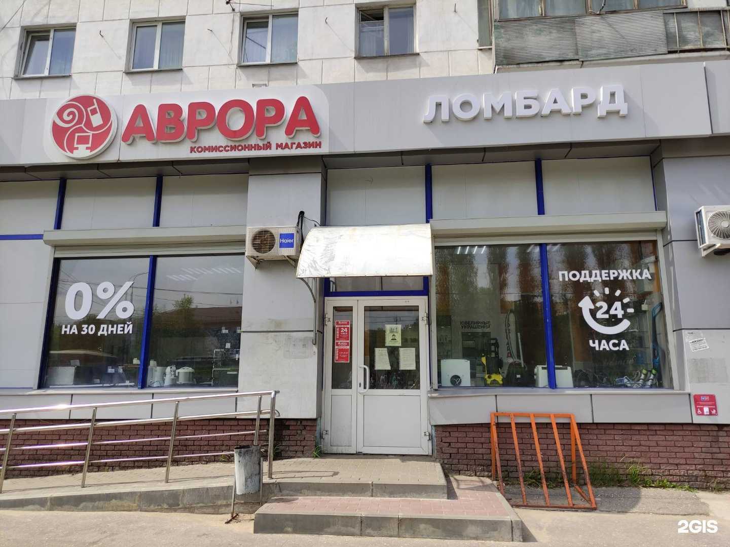 Отзывы на компанию Аврора в Нижнем Новгороде c фото