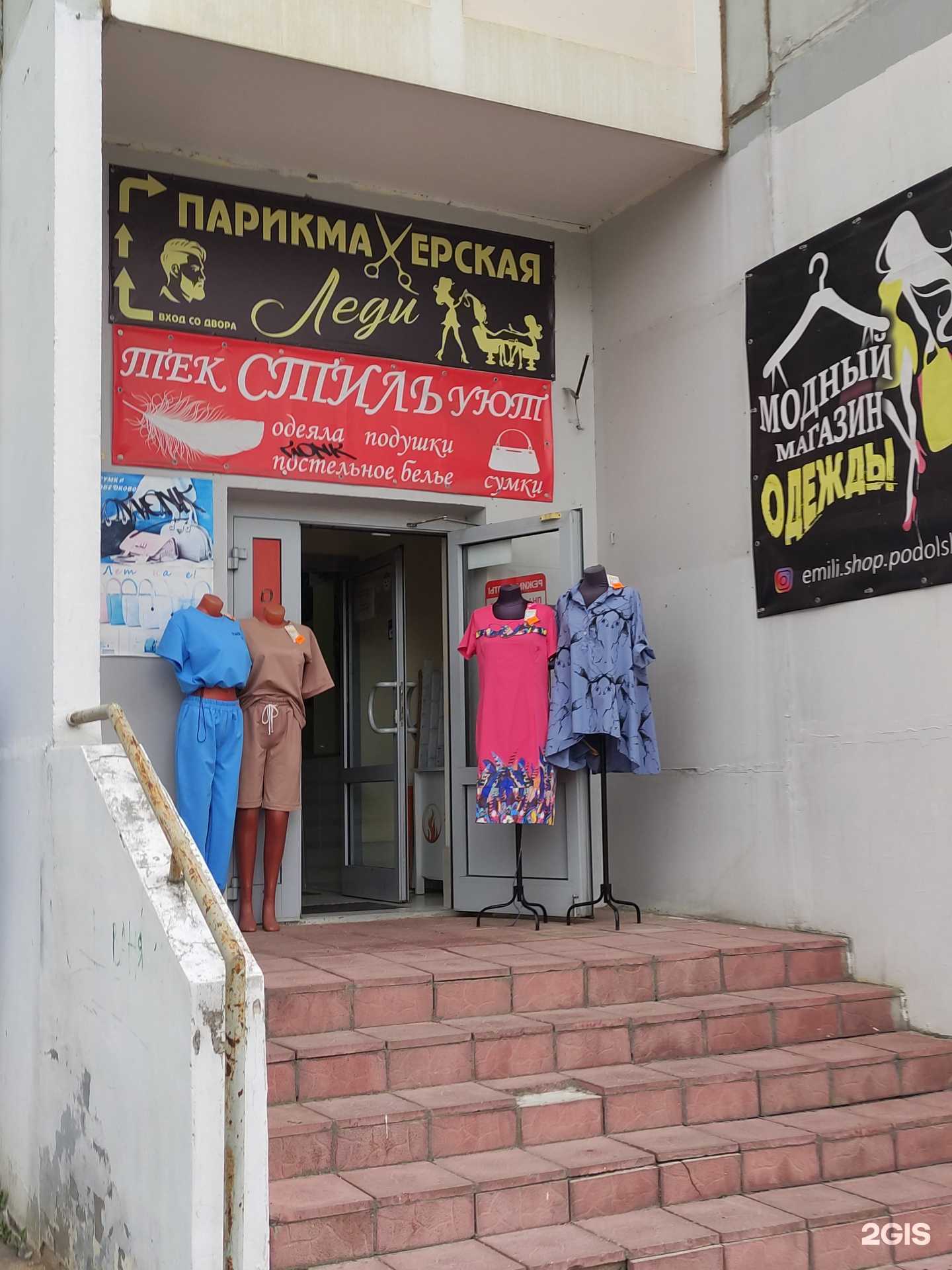 Отзывы на компанию Текстильуют в Подольске c фото