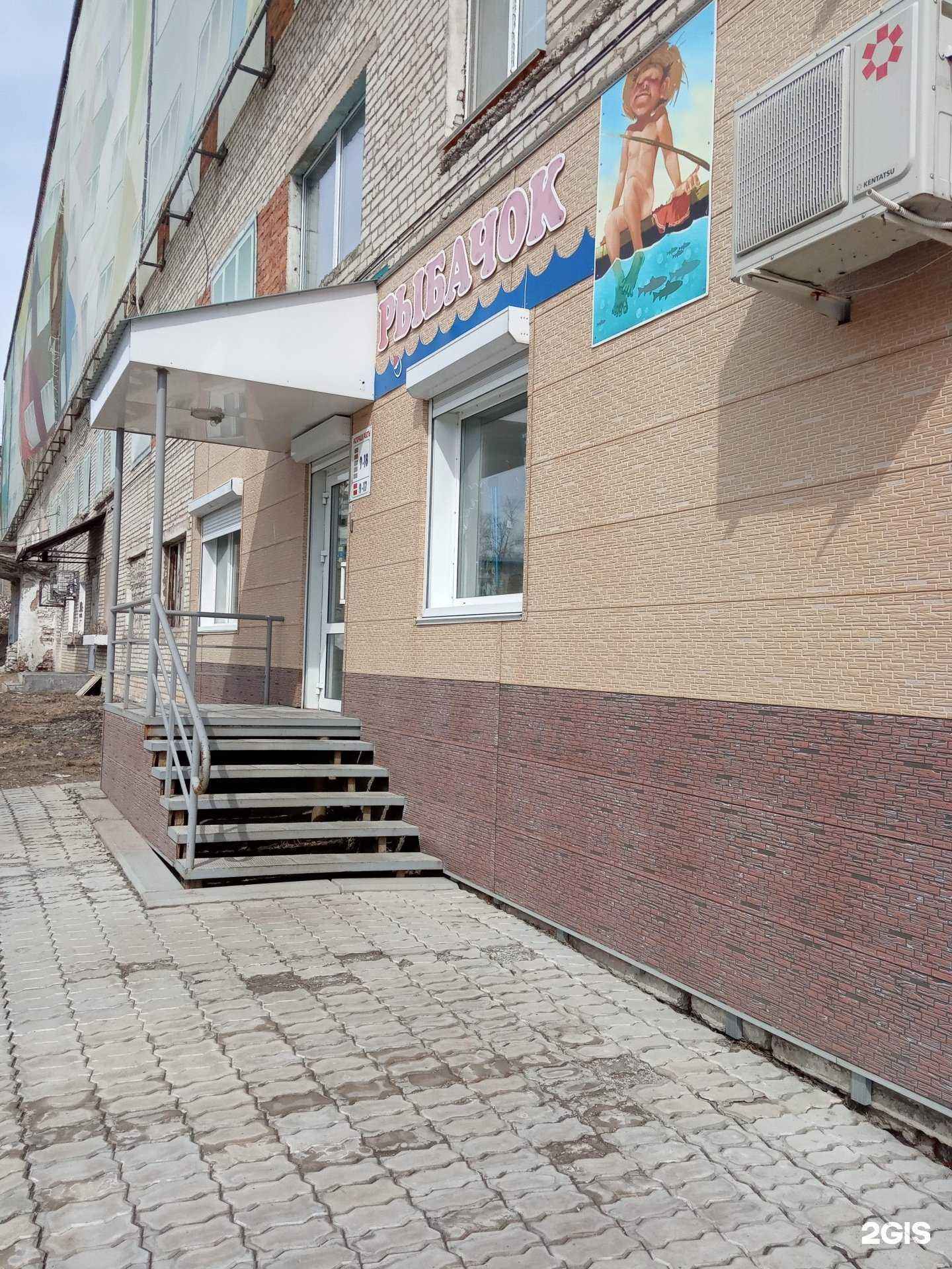 Отзывы на компанию Рыбачок в г. Амурск c фото