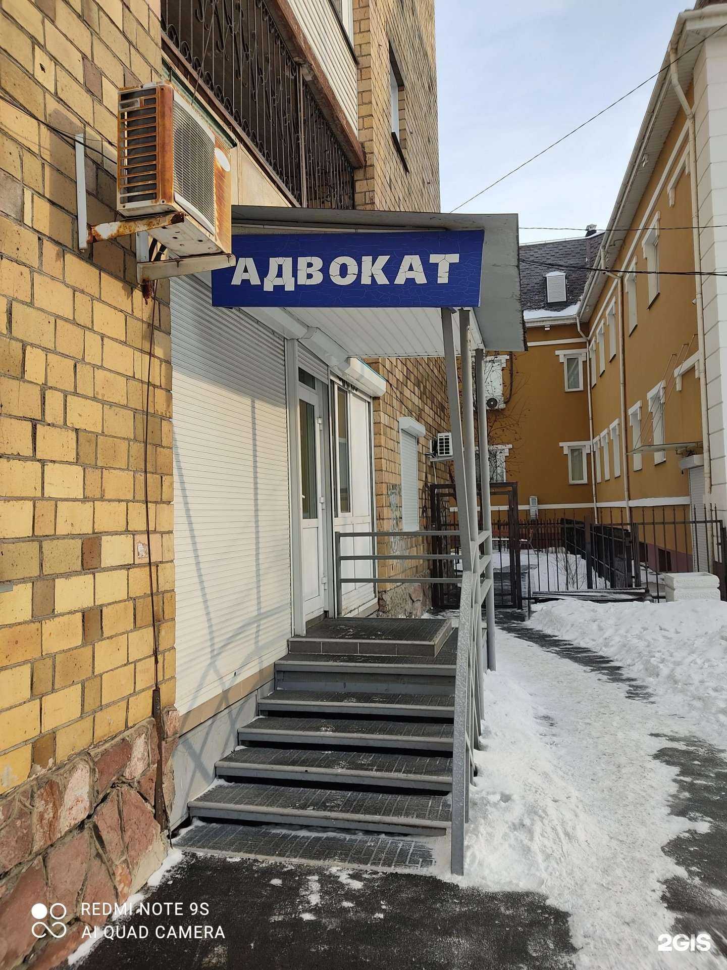 Отзывы на компанию Первая Красноярская краевая коллегия адвокатов в г. Красноярск c фото