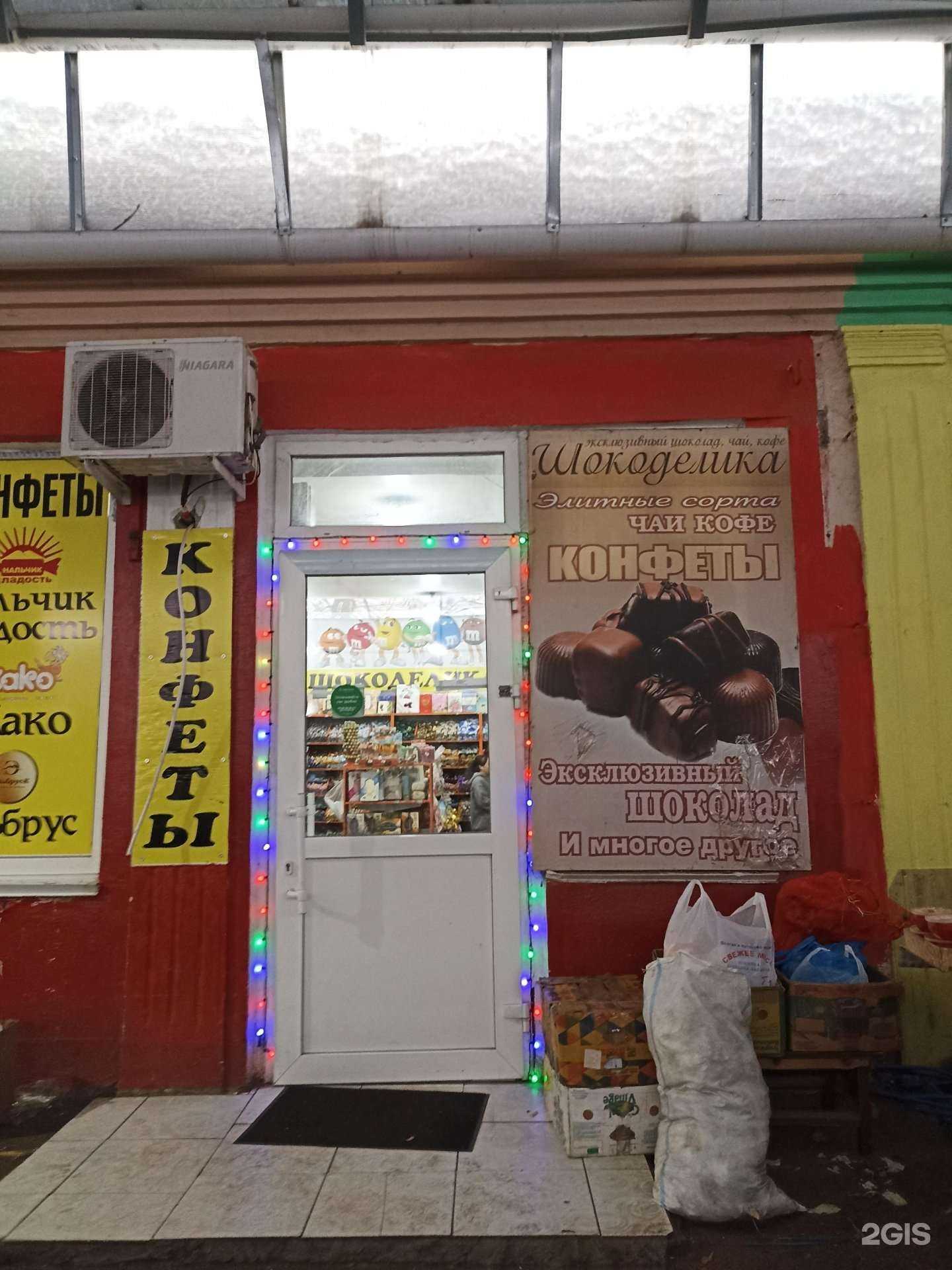 Отзывы на компанию Шокоделика в Ессентуках c фото