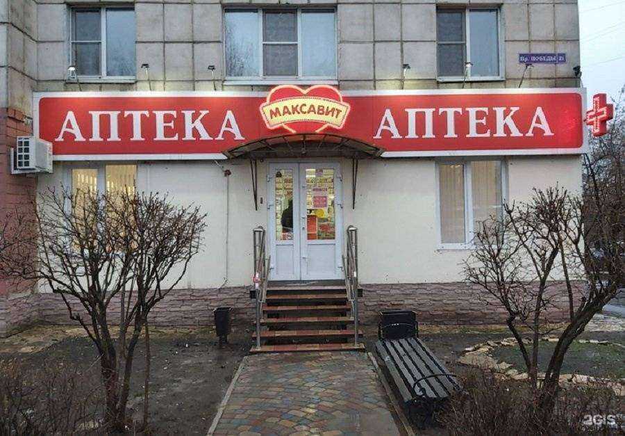 Отзывы на компанию Максавит в Липецке c фото