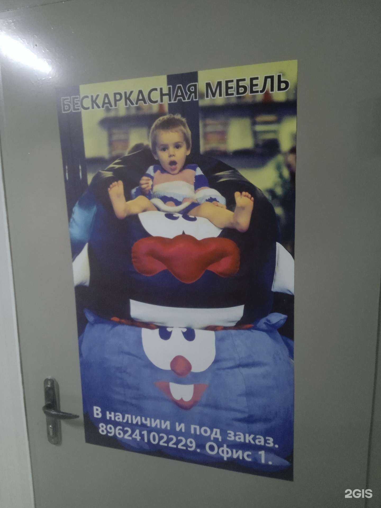 Отзывы на компанию Магазин бескаркасной мебели в Ставрополе c фото