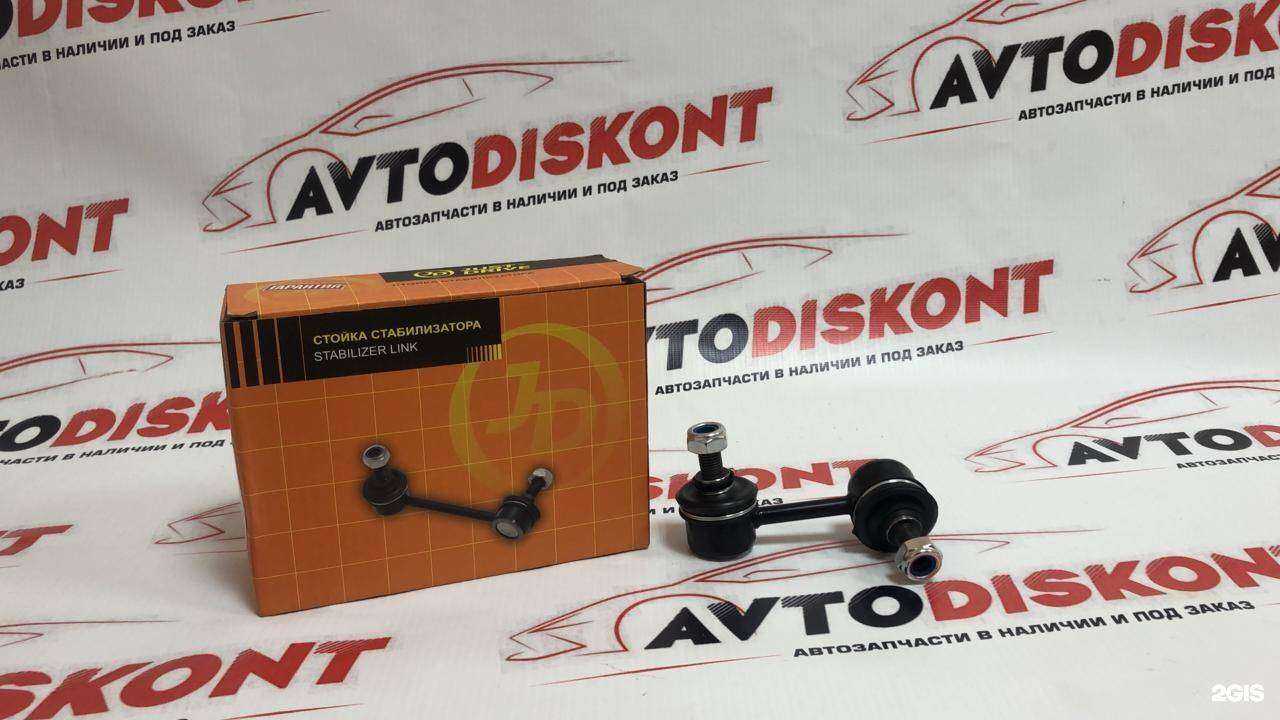 Отзывы на компанию AvtoDiskont в г. Омск c фото