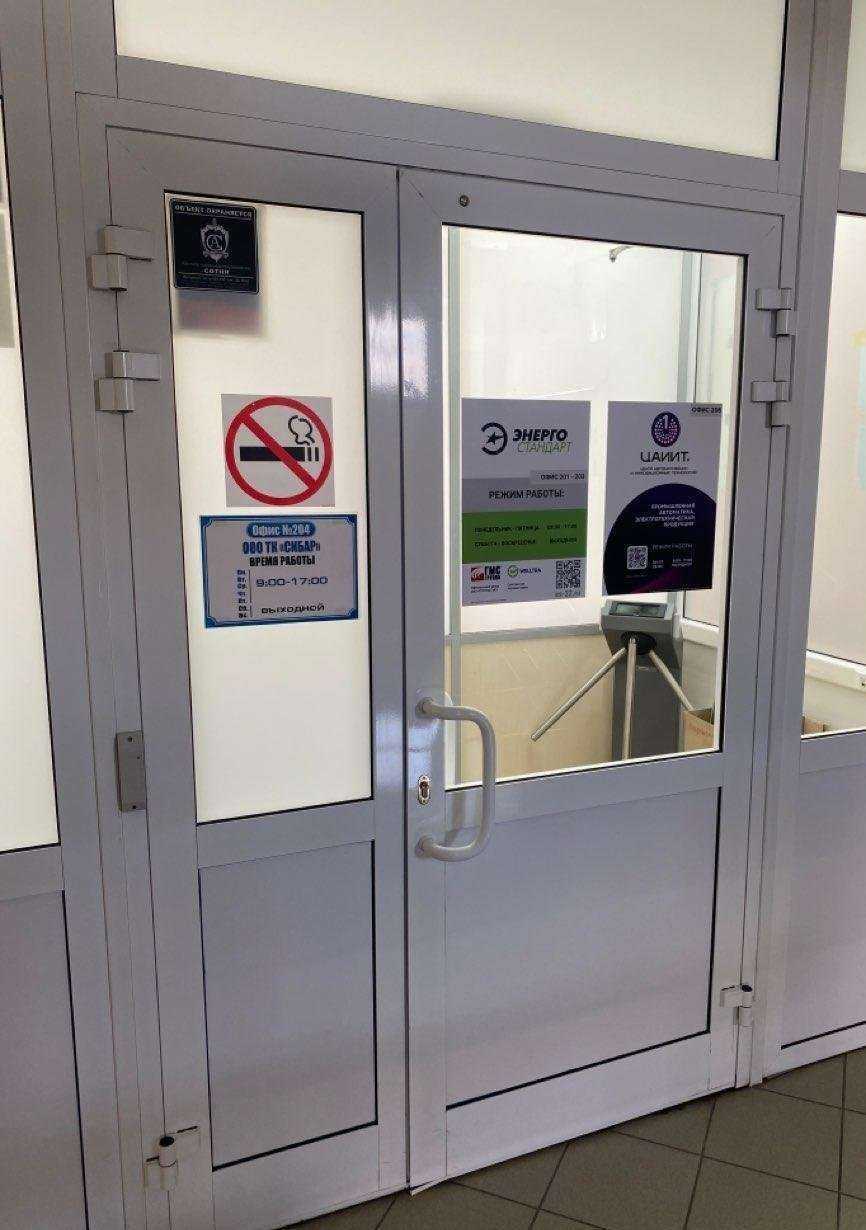 Отзывы на компанию ТК Сибар в Барнауле c фото