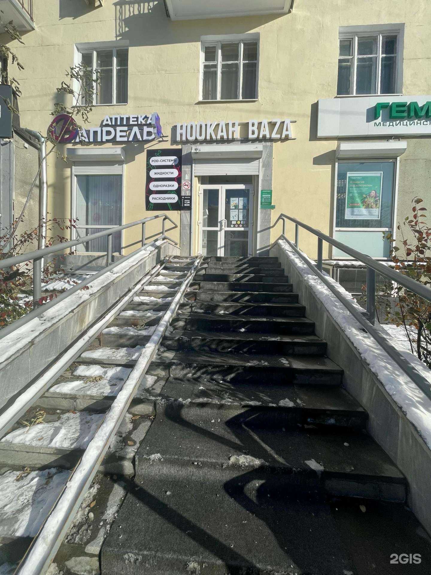 Отзывы на компанию Hookah Baza Shop в Екатеринбурге c фото