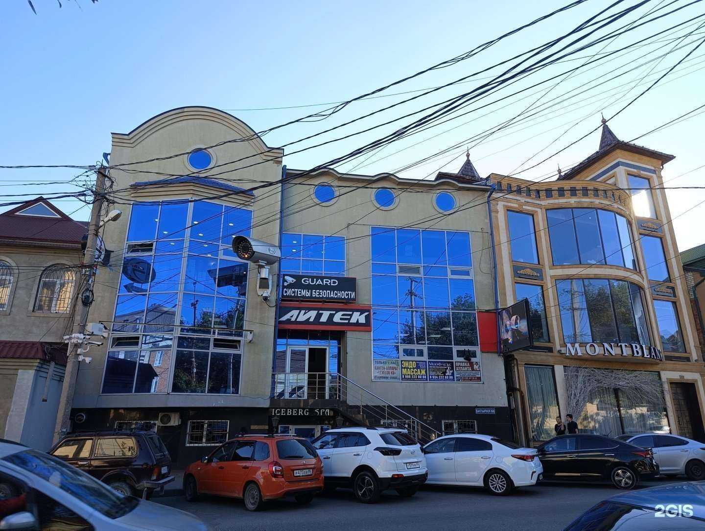 Отзывы на компанию Iceberg в Махачкале c фото - фотография 2 из 2