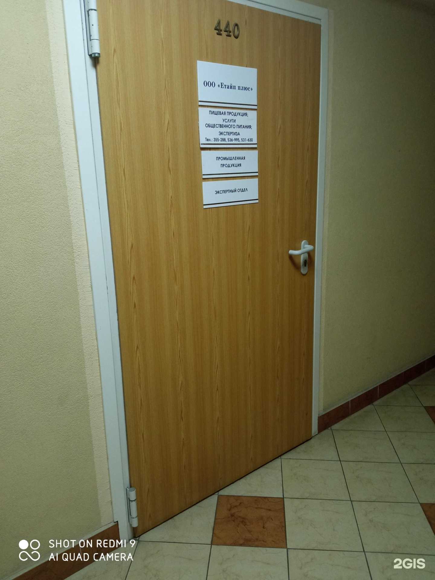 Отзывы на компанию Етайп плюс в Калининграде c фото