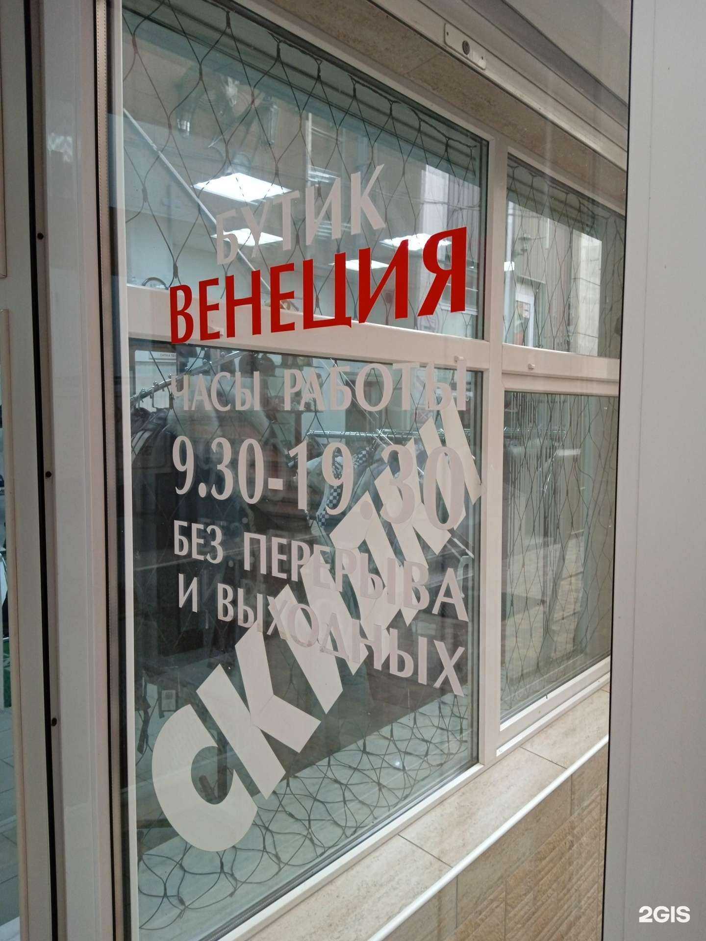 Отзывы на компанию Venezia в Ставрополе c фото