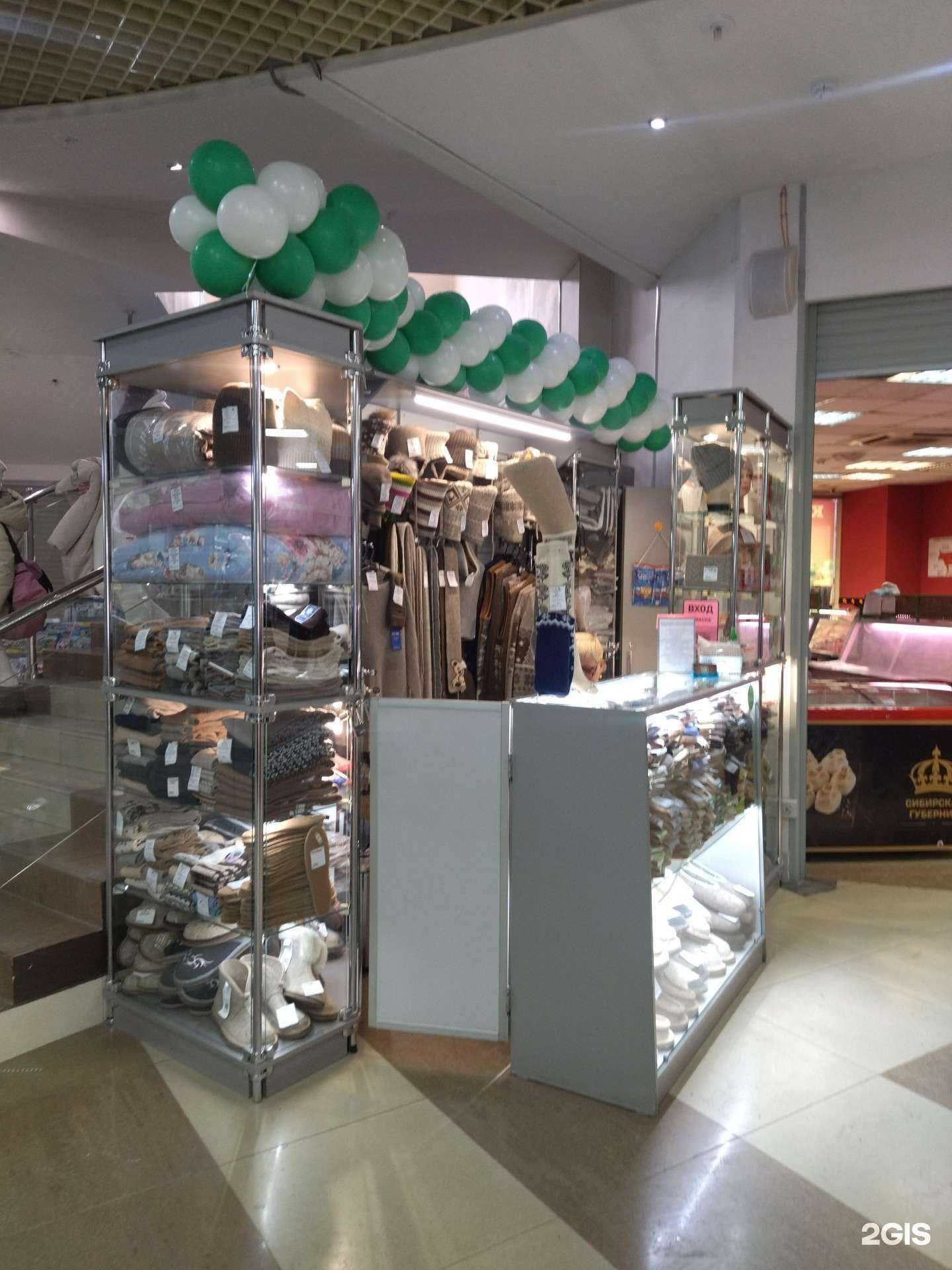 Отзывы на компанию Шерстяные штучки в Новокузнецке c фото