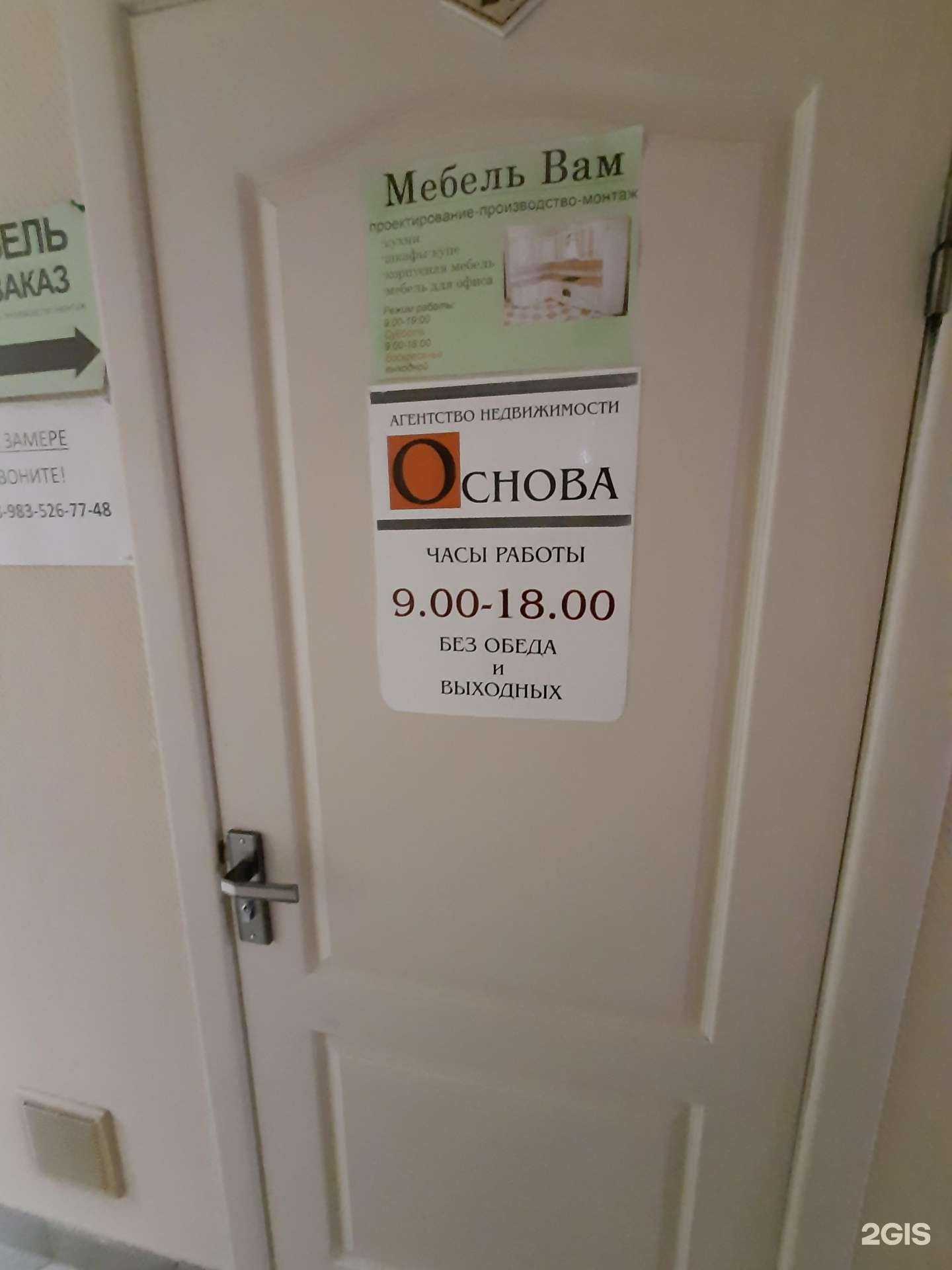 Отзывы на компанию Мебель вам в г. Омск c фото