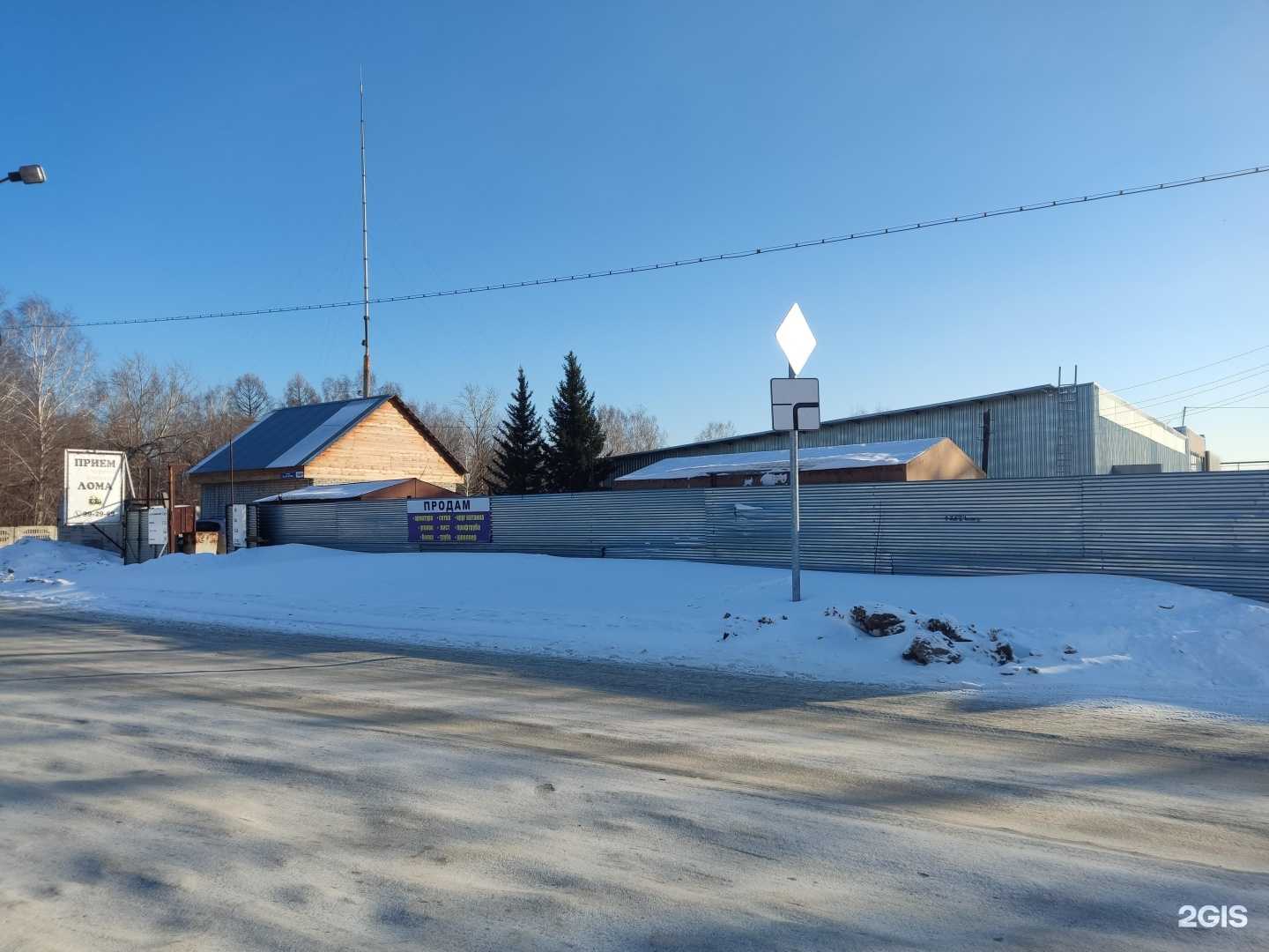 Отзывы на компанию ПроЛом в Барнауле c фото