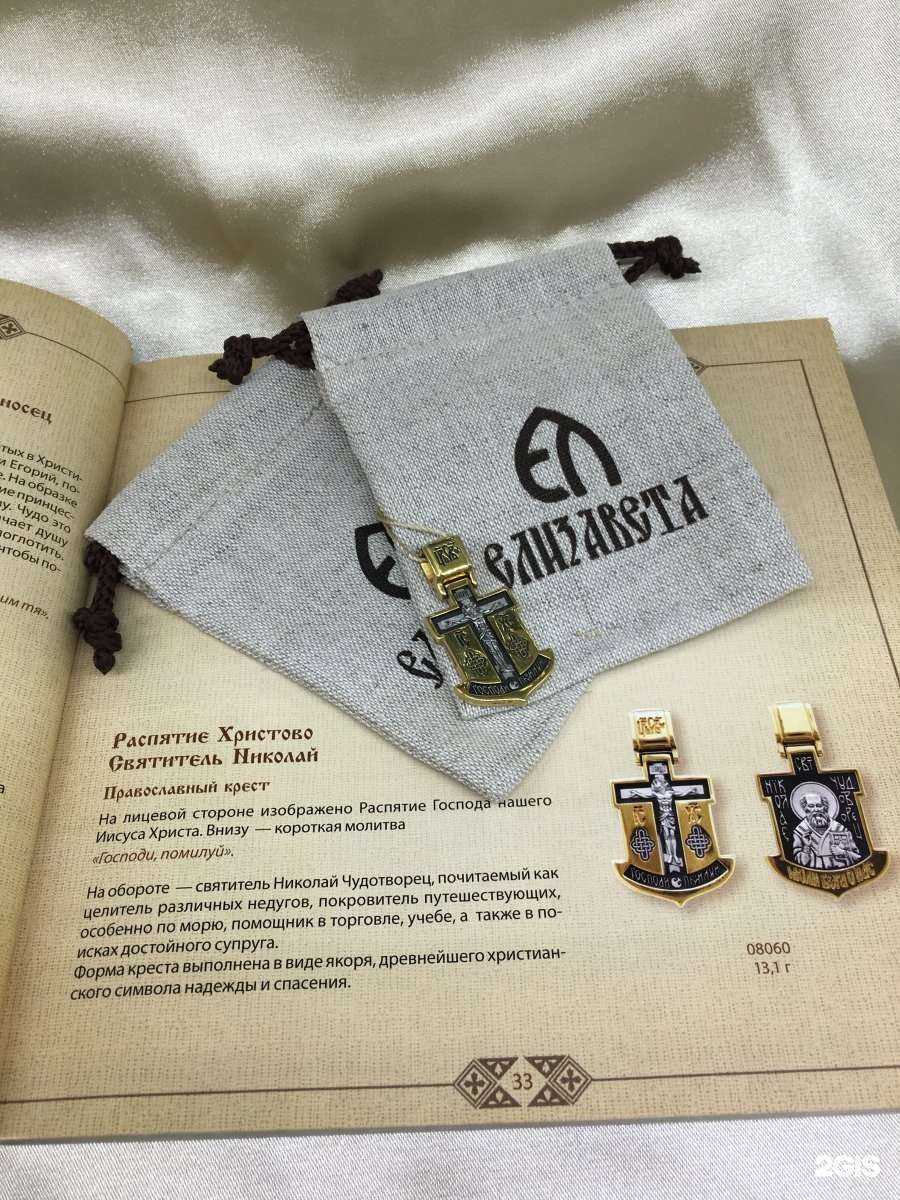 Отзывы на компанию Ювелирный мир в Калининграде c фото - фотография 2 из 2