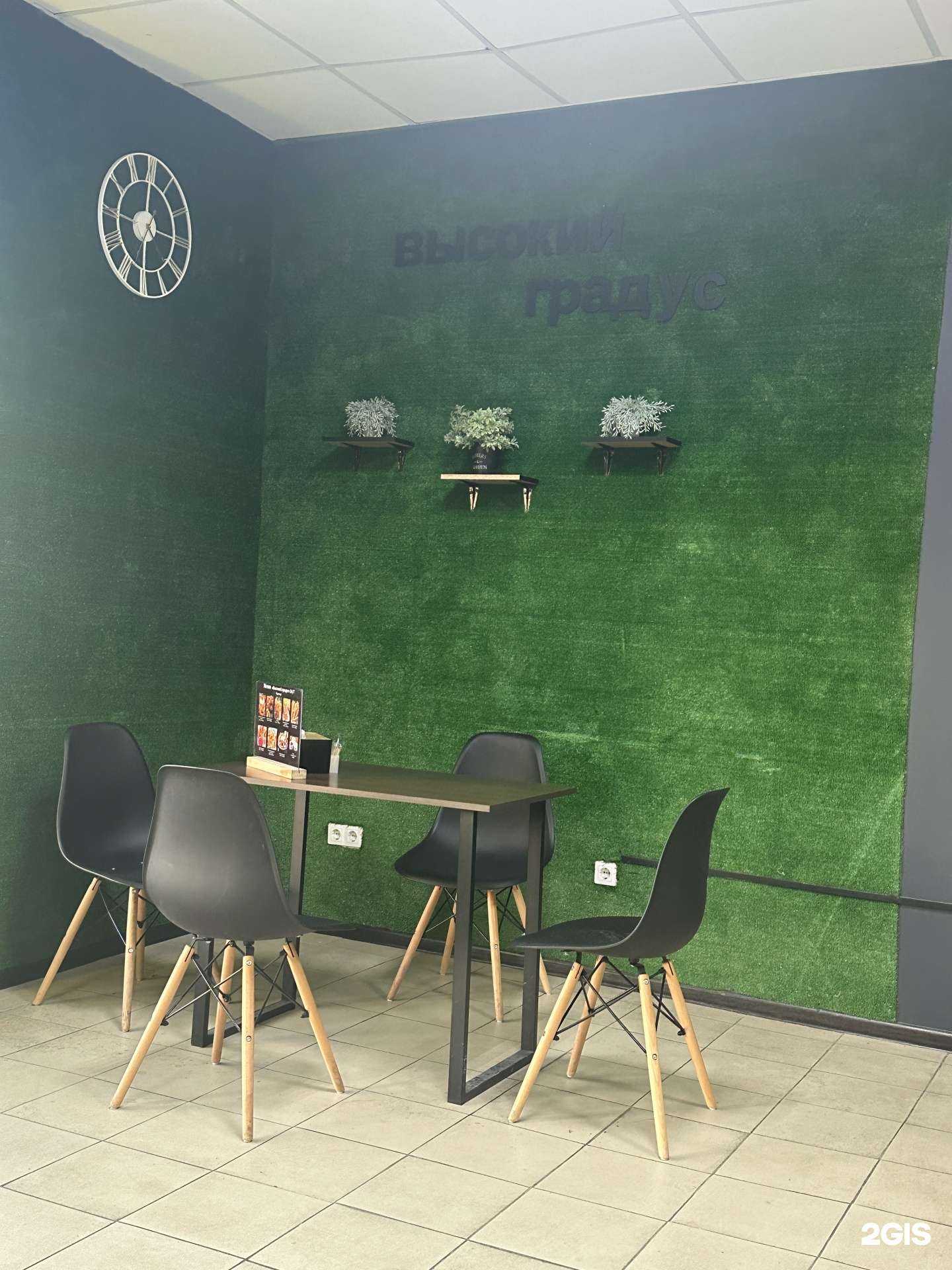 Отзывы на компанию Высокий градус&Food в г. Анапа c фото