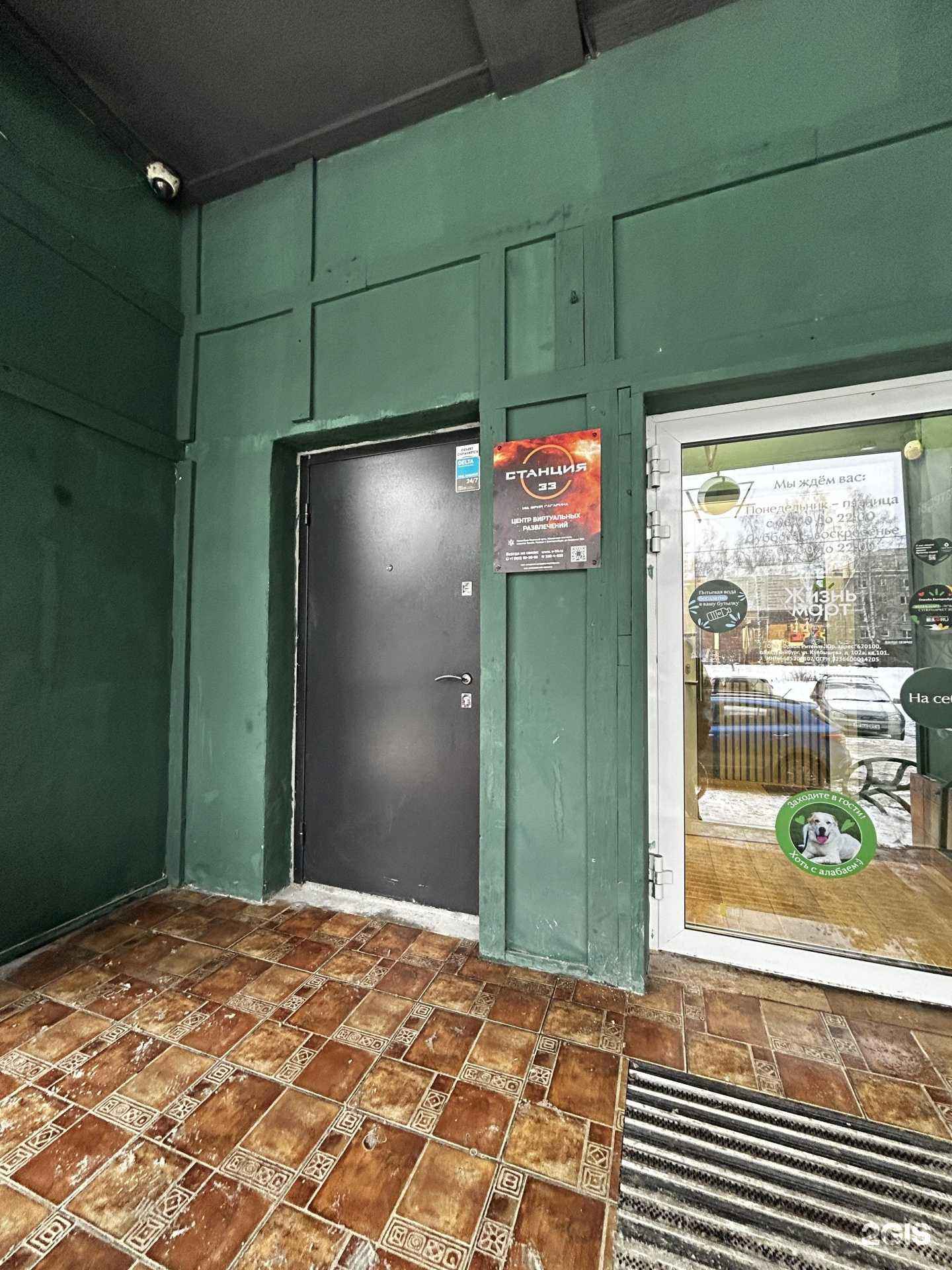 Отзывы на компанию Станция 33 в г. Екатеринбург c фото