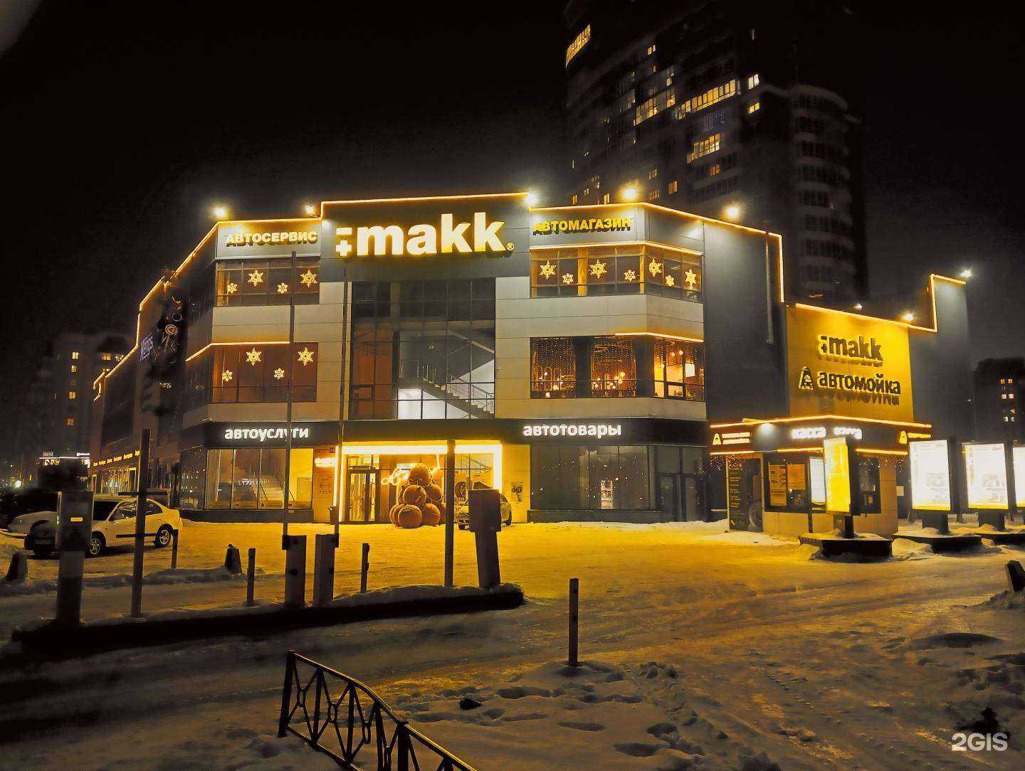 Отзывы на компанию makk автомагазин сервис в Барнауле c фото - фотография 2 из 2