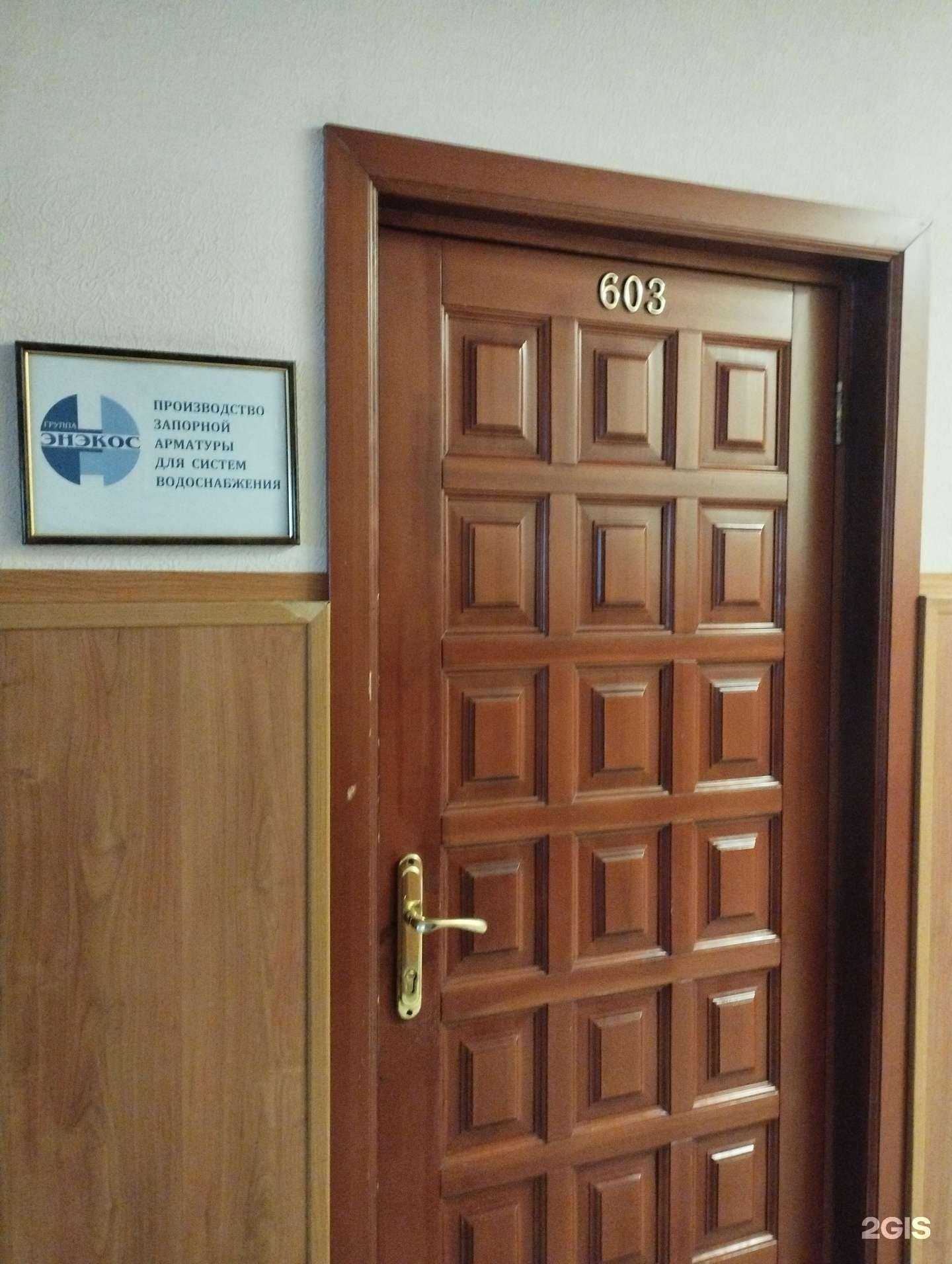 Отзывы на компанию Энэкос в Нижнем Новгороде c фото