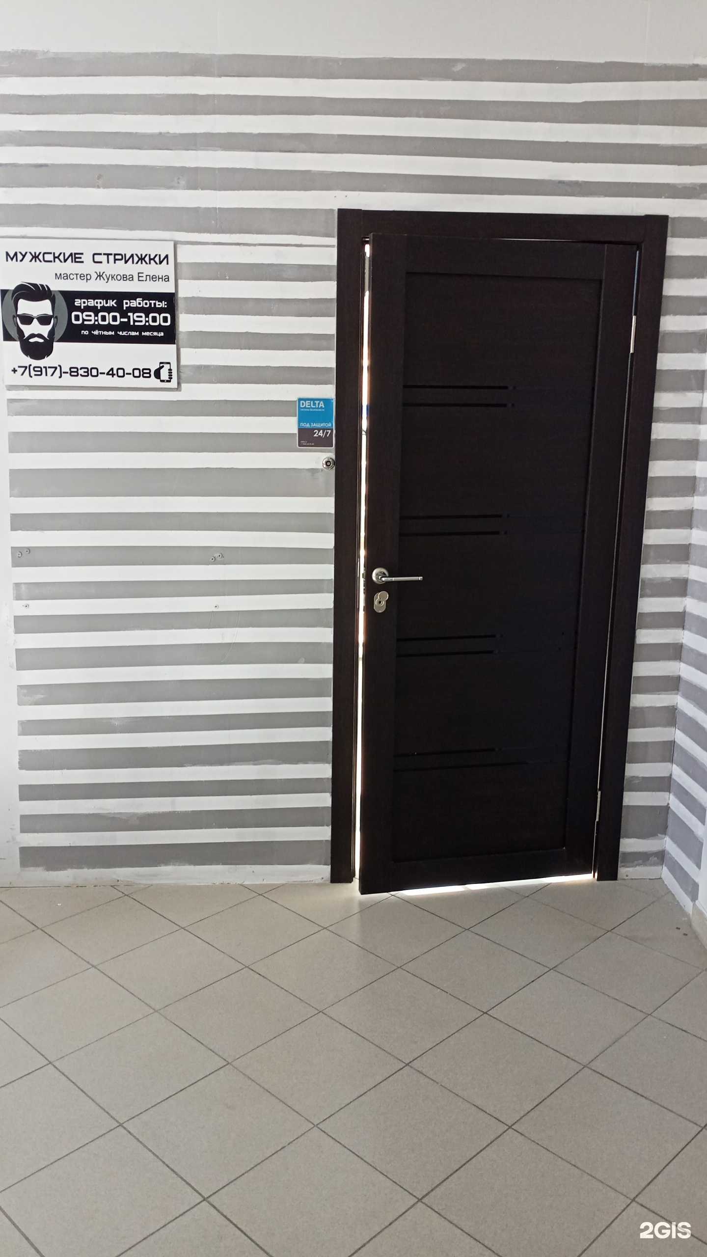 Отзывы на компанию Студия мужских стрижек в Волжском c фото