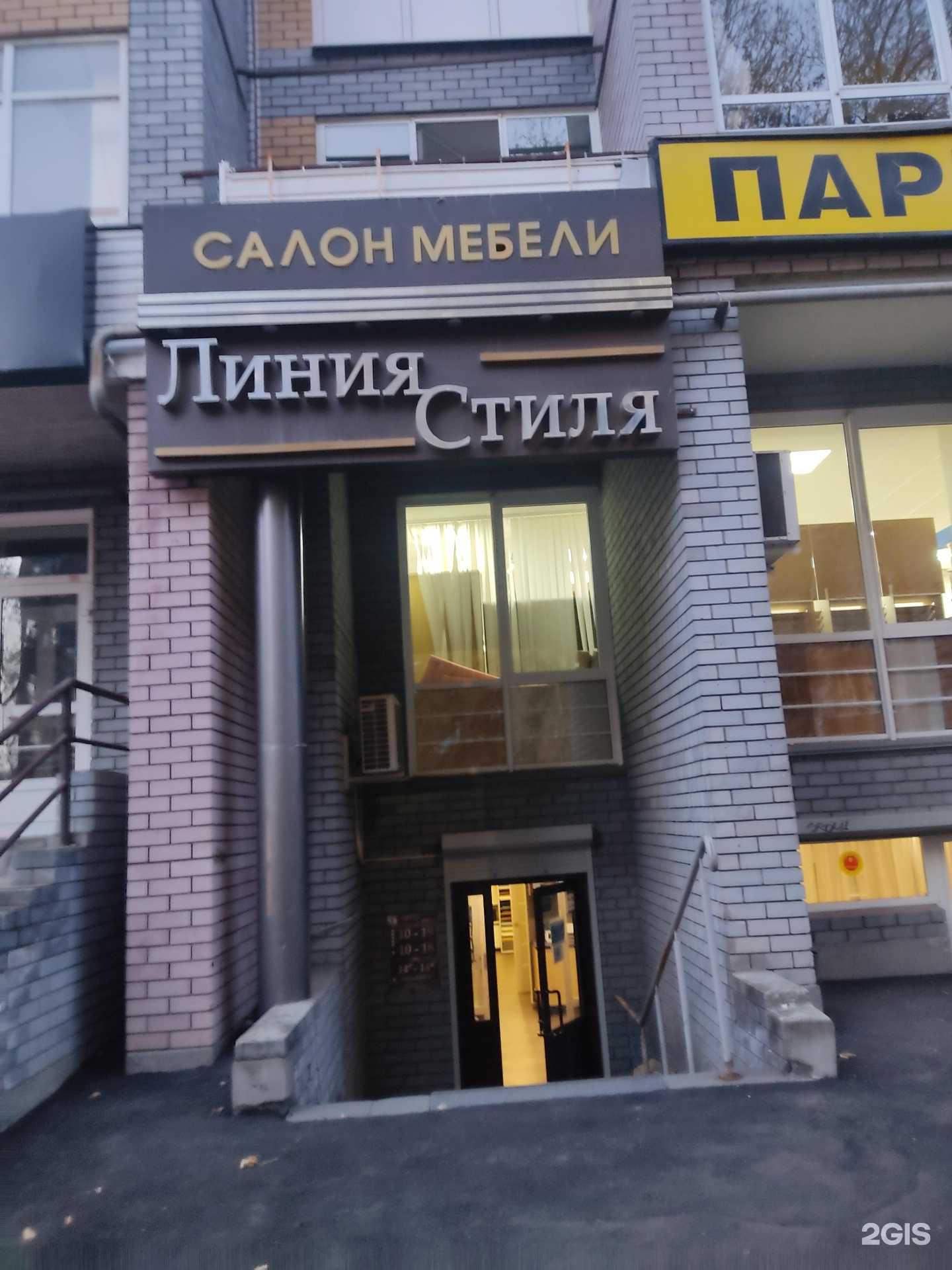 Отзывы на компанию Линия стиля в Нижнем Новгороде c фото