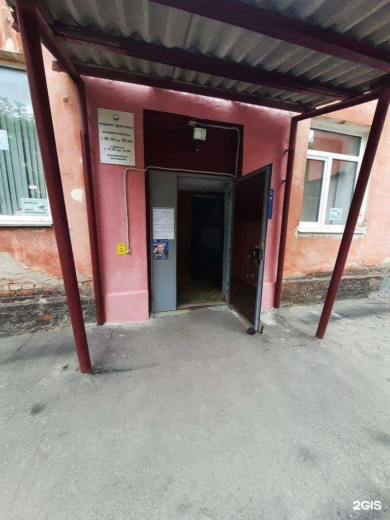 Отзывы на компанию Родник здоровья в г. Омск c фото