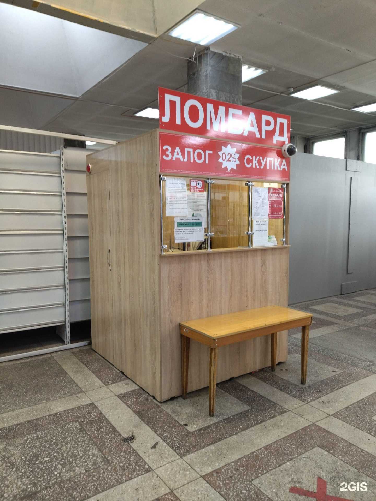 Отзывы на компанию Ломбард-золотофф в г. Новокузнецк c фото