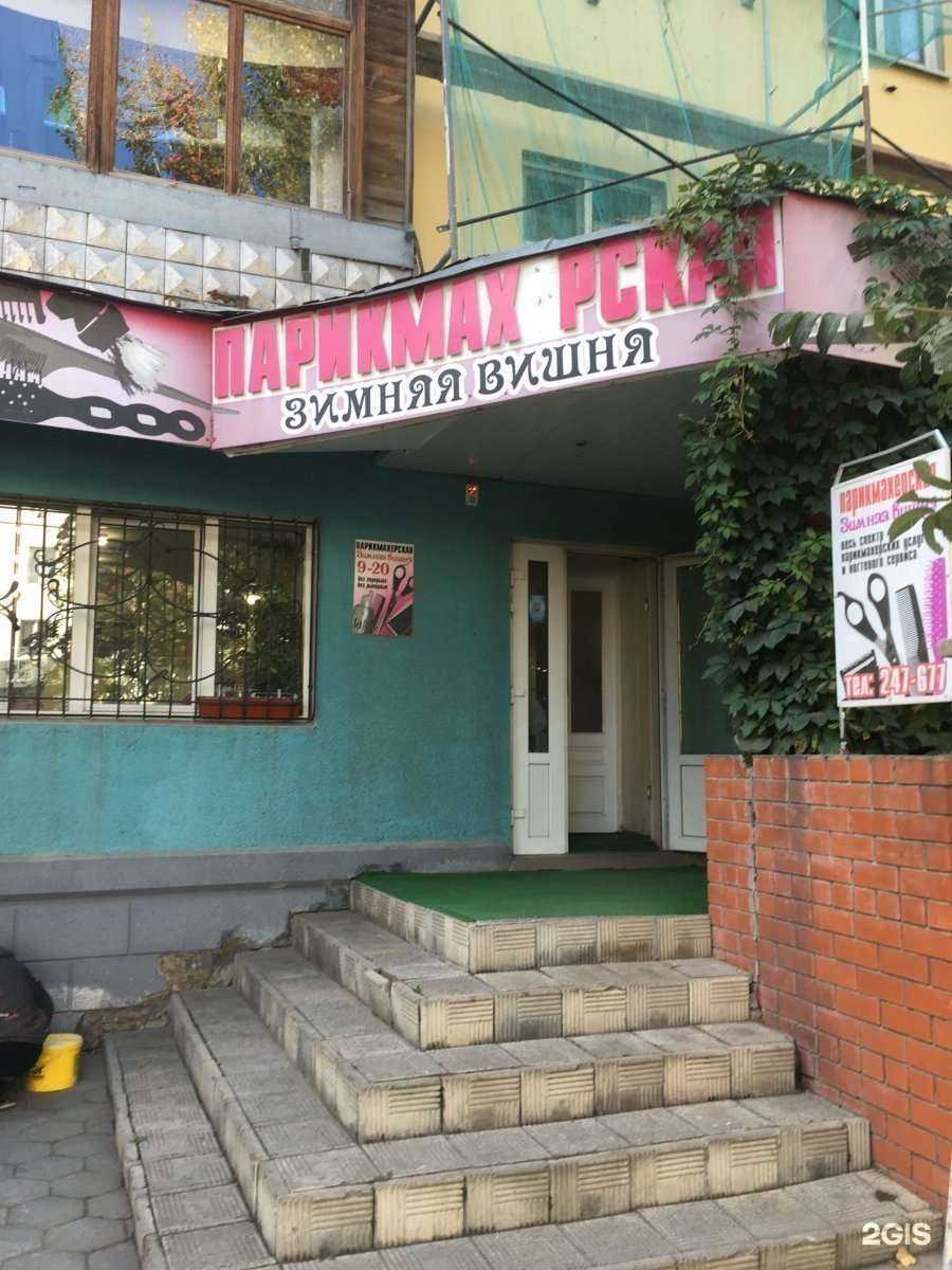 Отзывы на компанию Зимняя вишня в Барнауле c фото