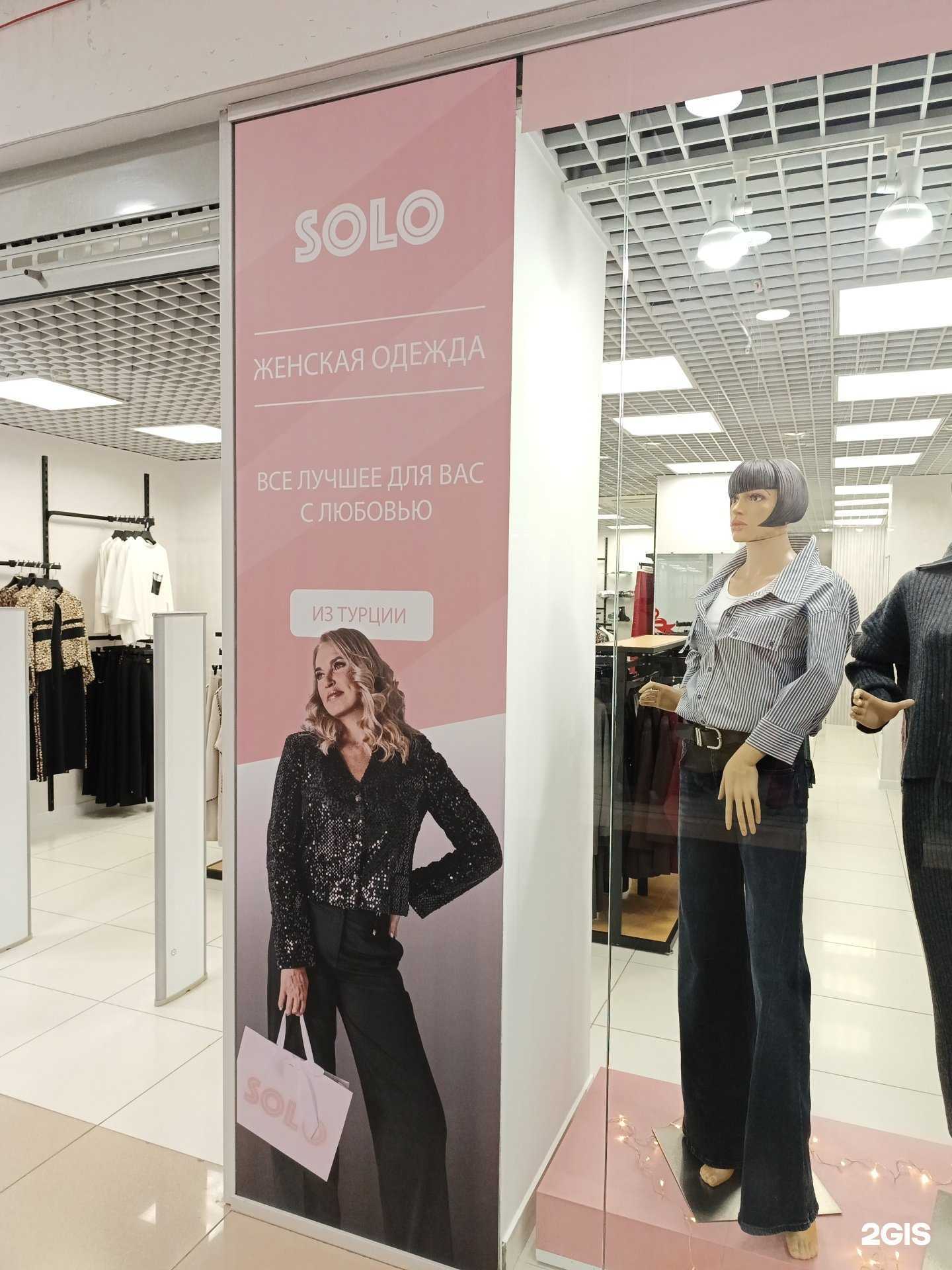 Отзывы на компанию Solo в Томске c фото