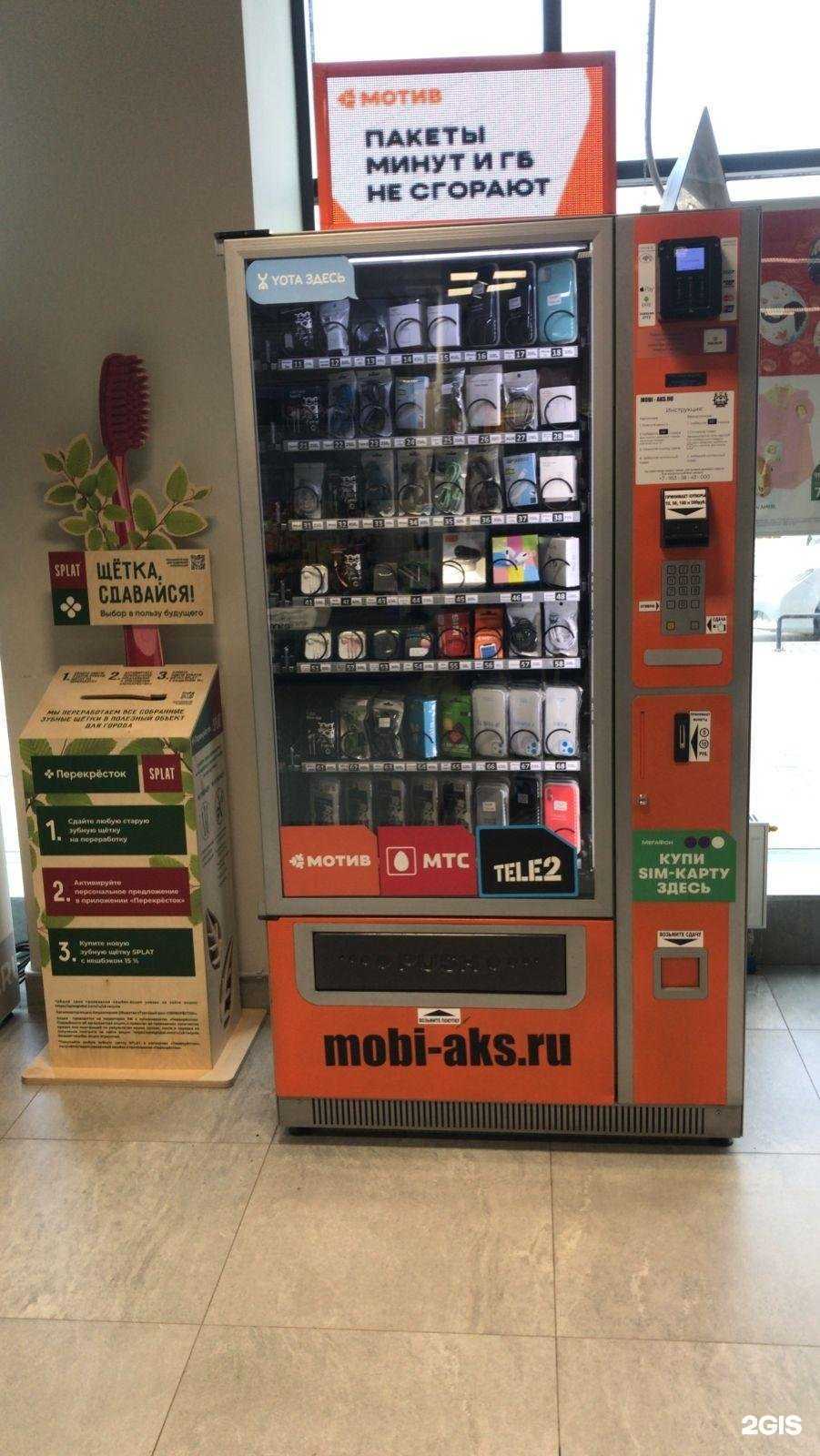 Отзывы на компанию Mobi-aks в г. Екатеринбург c фото